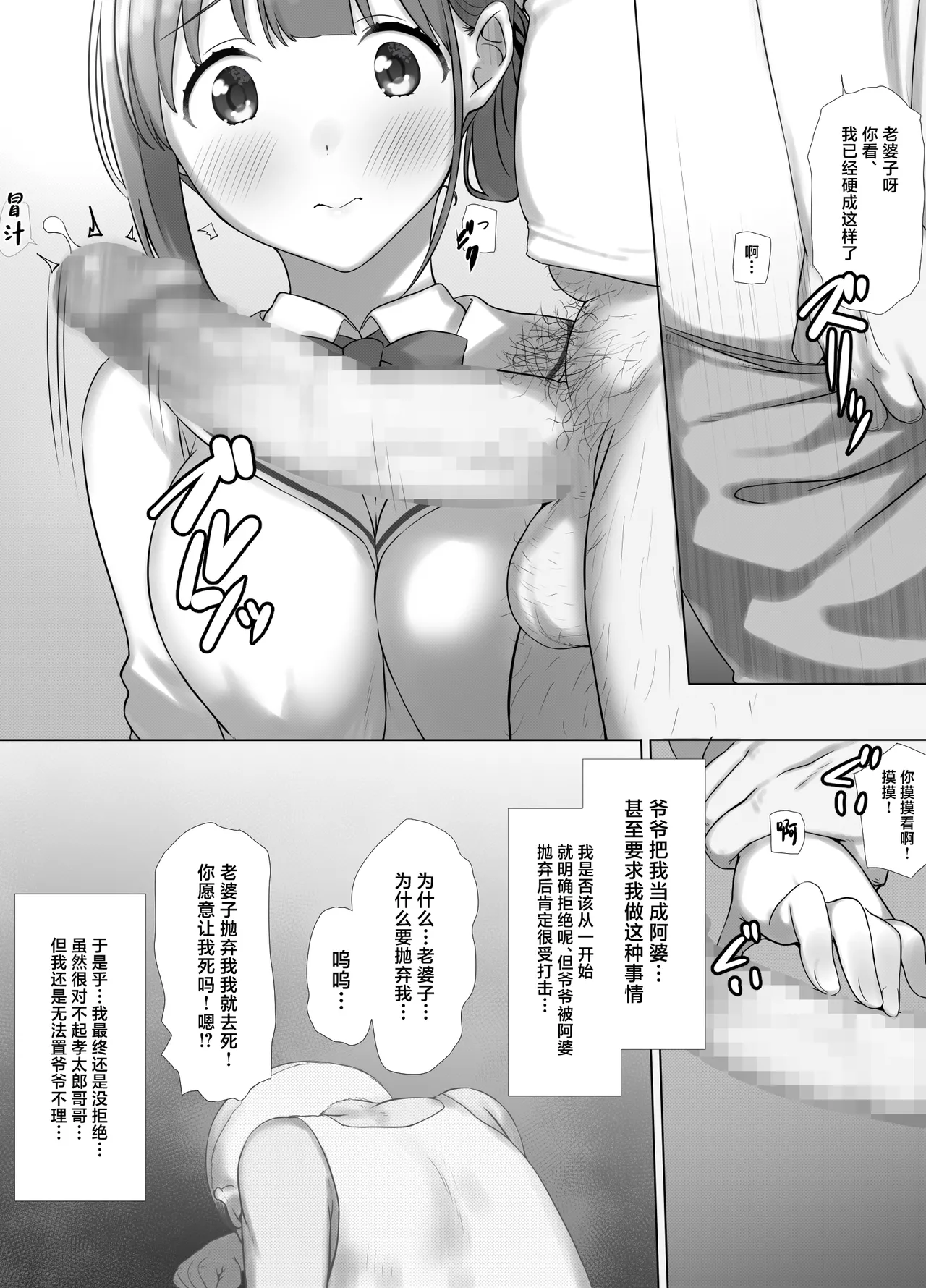 Osanazuma Shizuku-Chan no Netorare Shinkon Seikatsu ーSono Pichipichi no karada o Tonari no Saitei Erojiji no Dekachin de Musaborareru JK Osanazumaー - Page 15