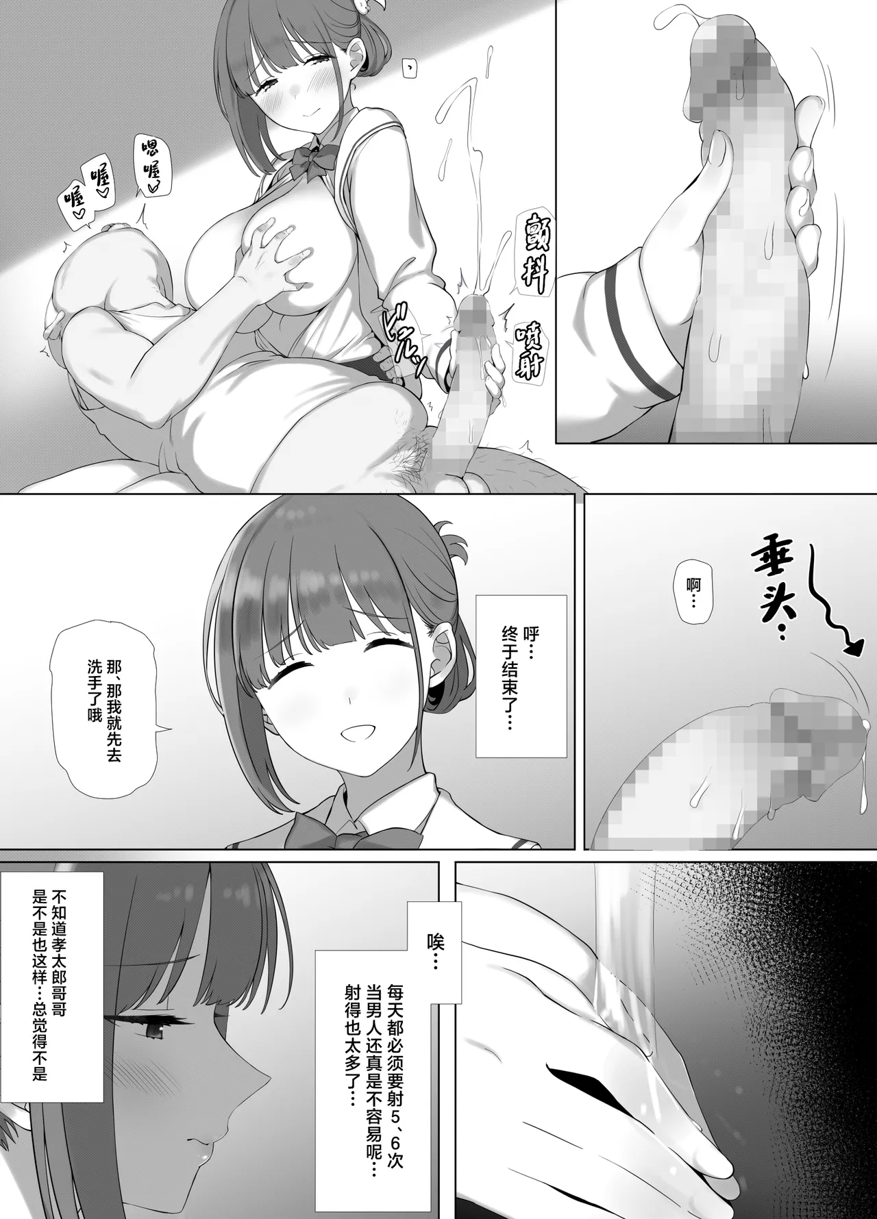 [k-Ten] Osanazuma Shizuku-chan no Netorare Shinkon Seikatsu -Sono Pichipichi no Karada o Tonari no Saitei Ero Jijii no Dekachin de Musaborareru JK Osanazuma- [Chinese] page 23 original parody - mosaic censorship kissing hentai manga - read online free