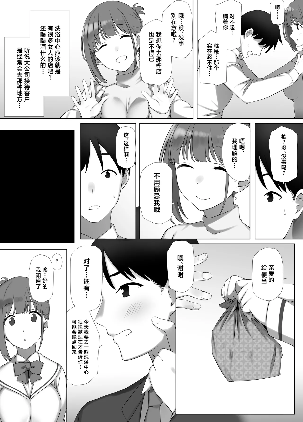 [k-Ten] Osanazuma Shizuku-chan no Netorare Shinkon Seikatsu -Sono Pichipichi no Karada o Tonari no Saitei Ero Jijii no Dekachin de Musaborareru JK Osanazuma- [Chinese] page 26 original parody - mosaic censorship kissing hentai manga - read online free