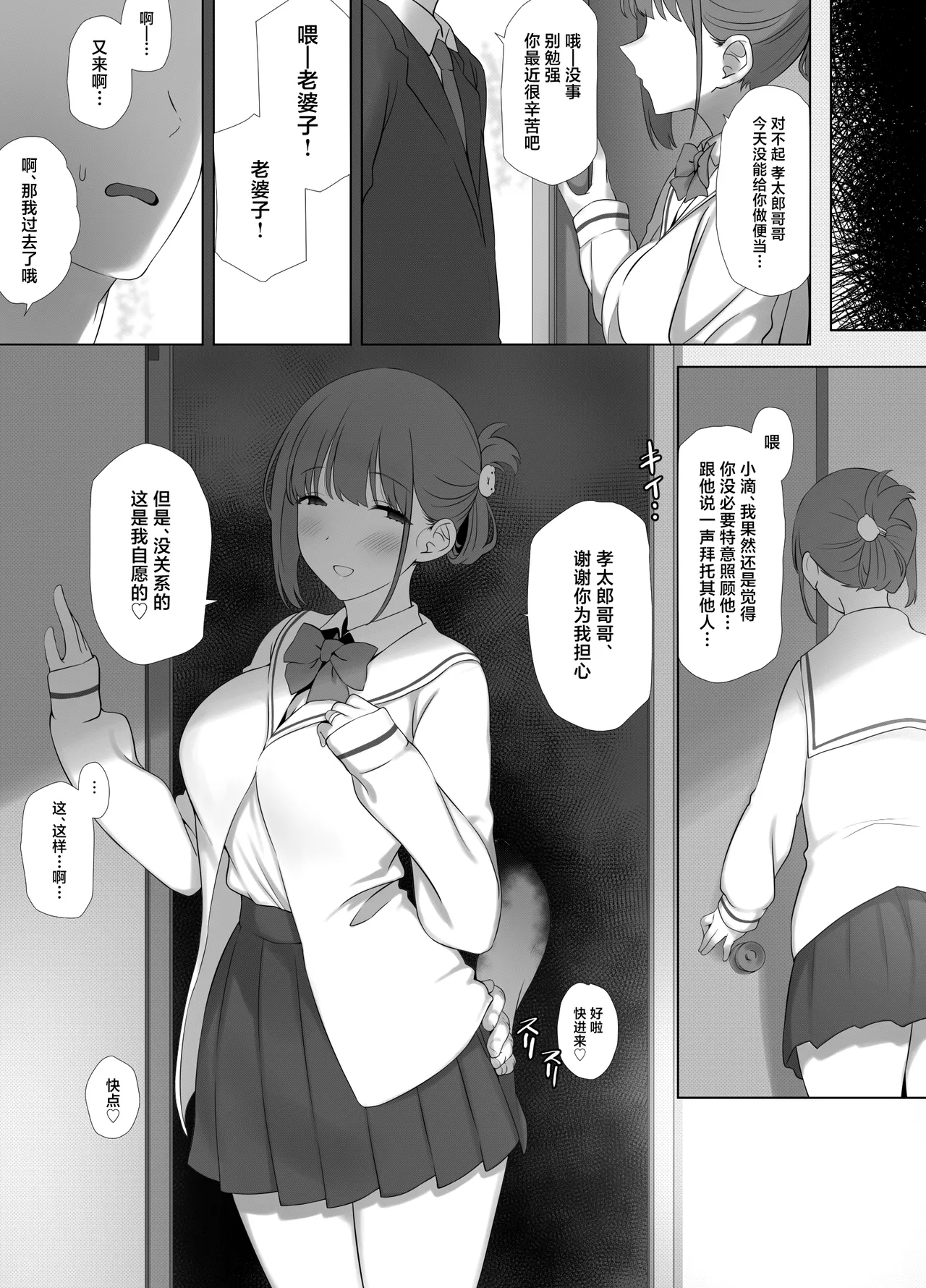 Osanazuma Shizuku-Chan no Netorare Shinkon Seikatsu ーSono Pichipichi no karada o Tonari no Saitei Erojiji no Dekachin de Musaborareru JK Osanazumaー page 42 original parody - mosaic censorship kissing hentai manga - read online free