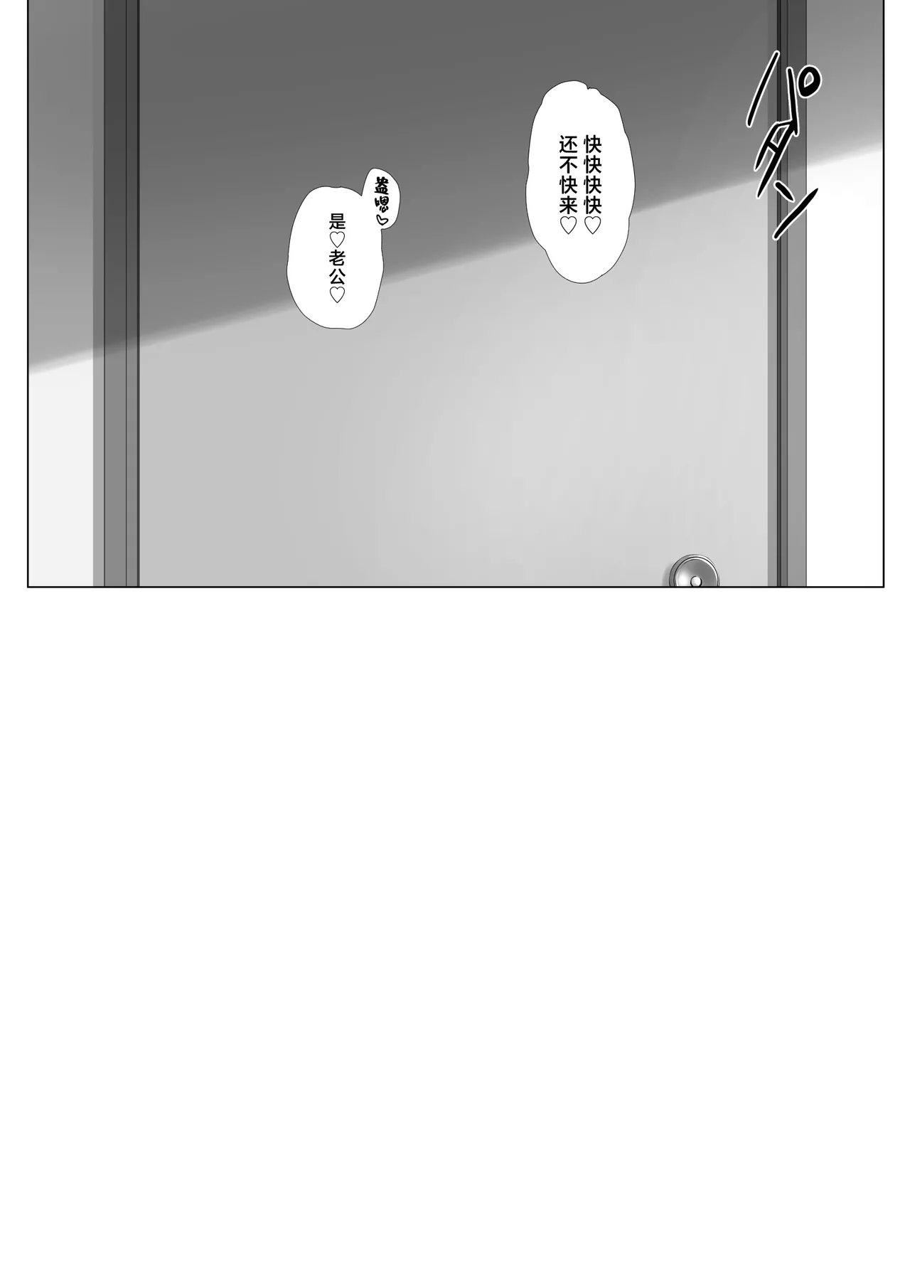 [k-Ten] Osanazuma Shizuku-chan no Netorare Shinkon Seikatsu -Sono Pichipichi no Karada o Tonari no Saitei Ero Jijii no Dekachin de Musaborareru JK Osanazuma- [Chinese] page 43 original parody - kissing old man hentai manga - read online free