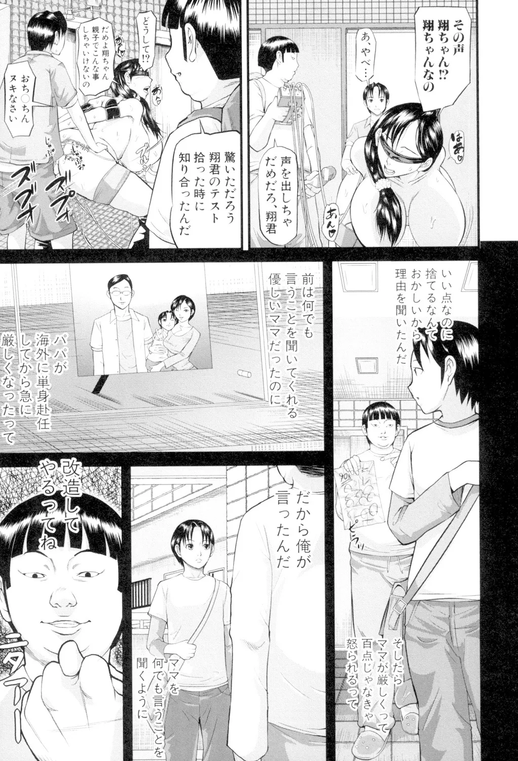 Onna Jigoku, Niku no Tsubo - Page 15