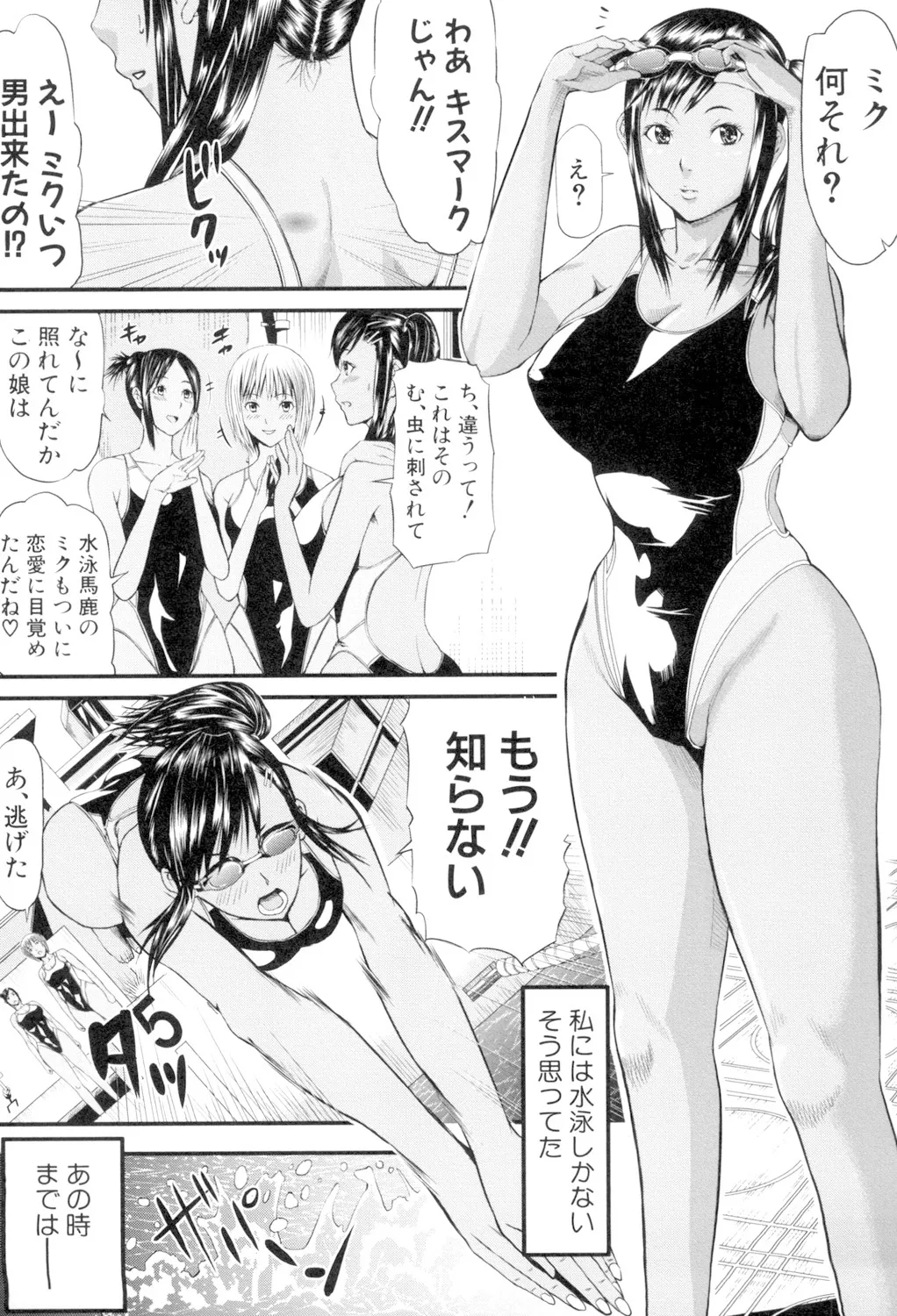 Onna Jigoku, Niku no Tsubo - Page 169