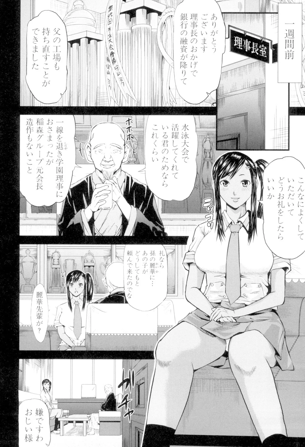 Onna Jigoku, Niku no Tsubo - Page 170