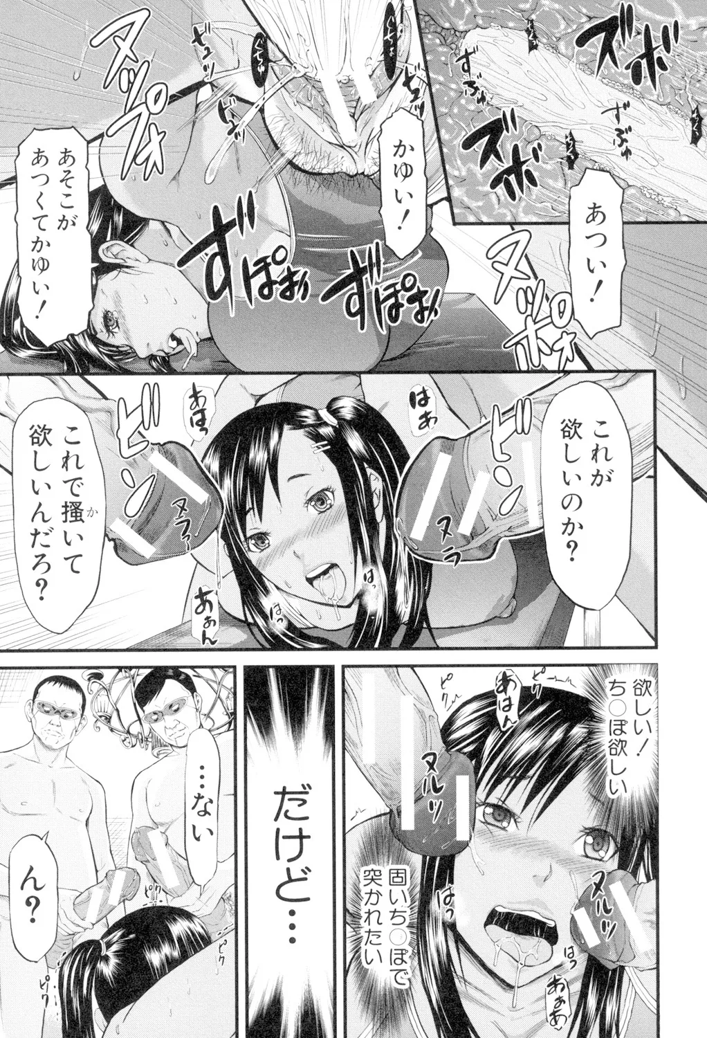 Onna Jigoku, Niku no Tsubo - Page 183