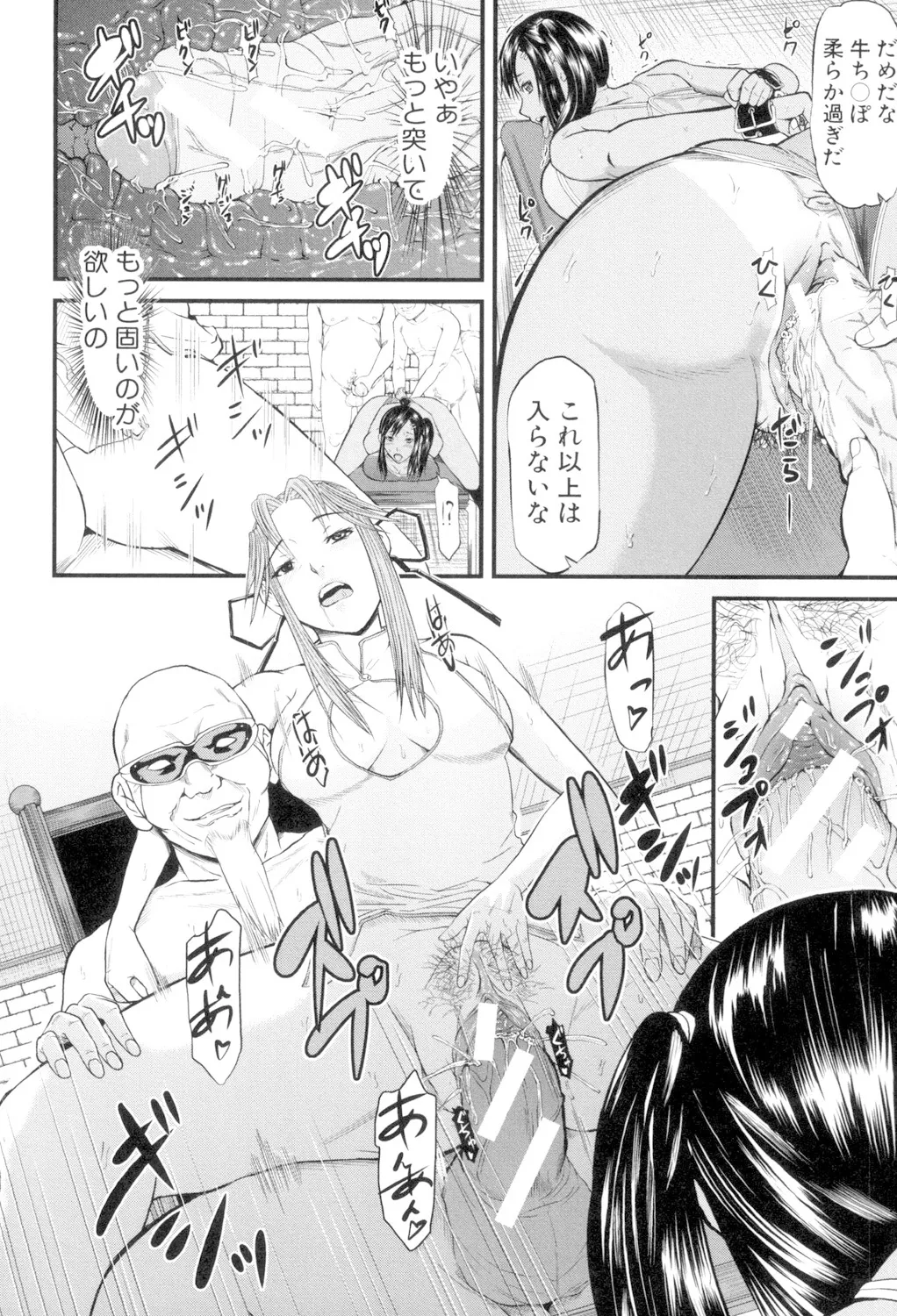 Onna Jigoku, Niku no Tsubo - Page 186