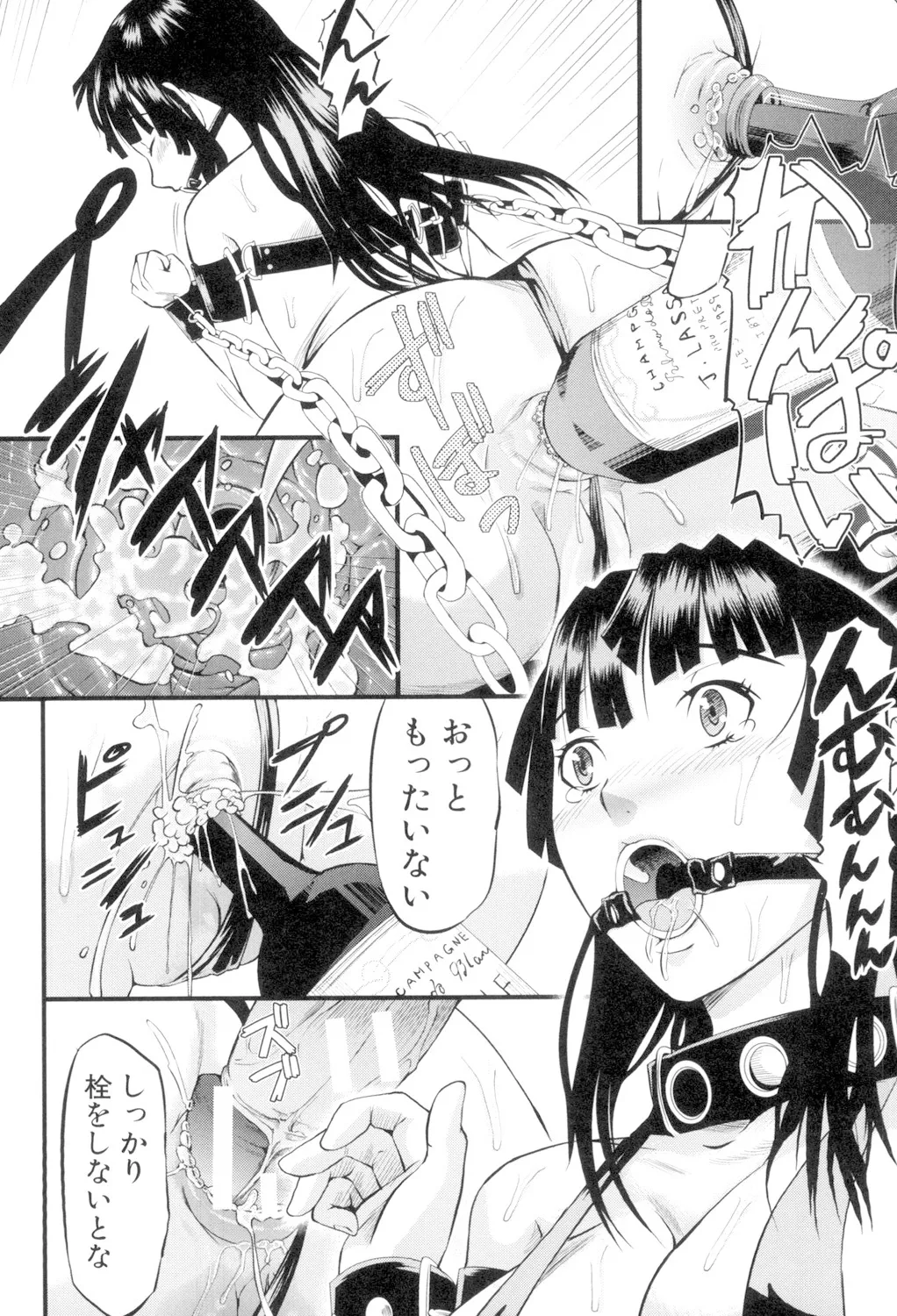 Onna Jigoku, Niku no Tsubo - Page 210