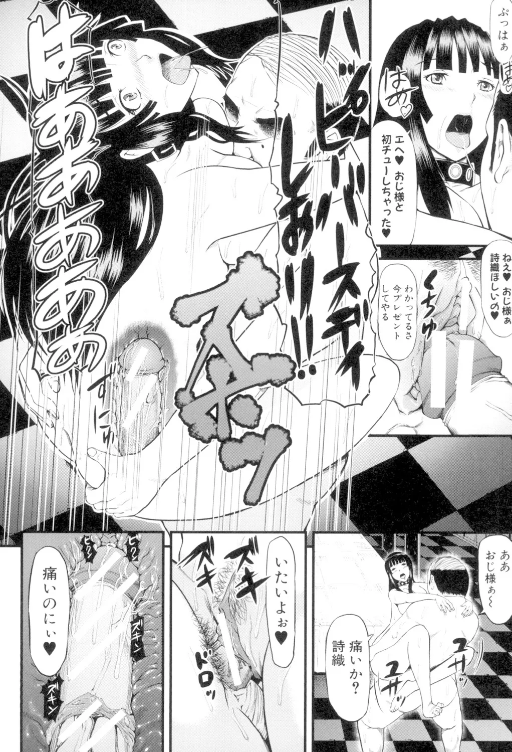 Onna Jigoku, Niku no Tsubo - Page 216