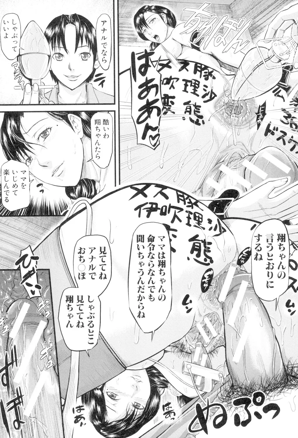 Onna Jigoku, Niku no Tsubo - Page 23