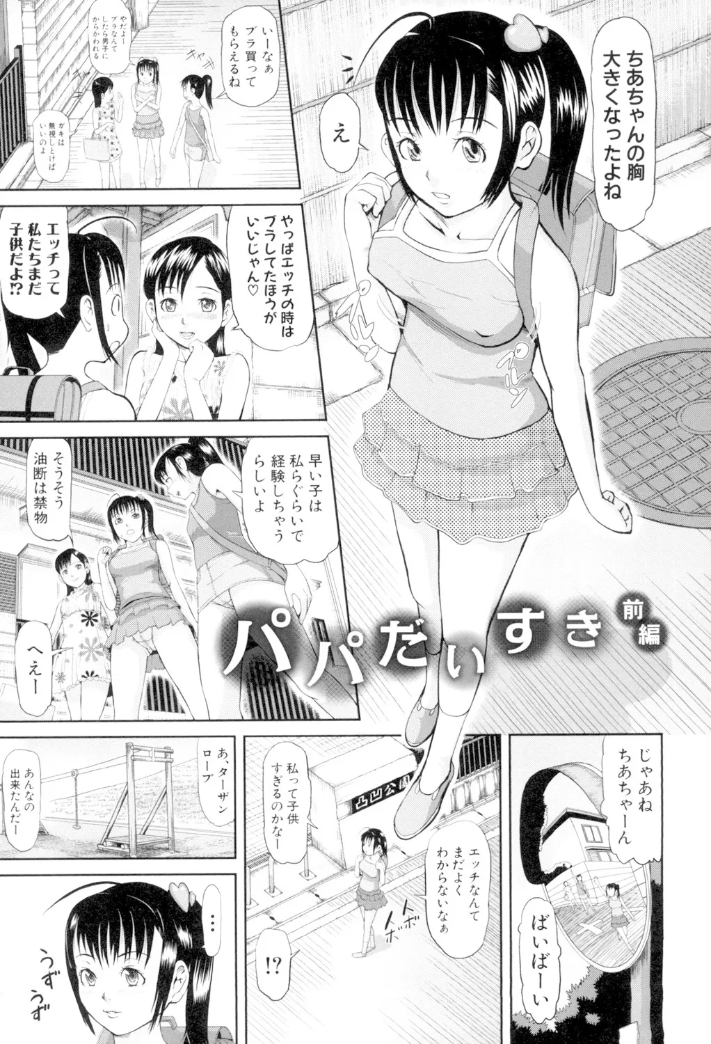 Onna Jigoku, Niku no Tsubo - Page 31