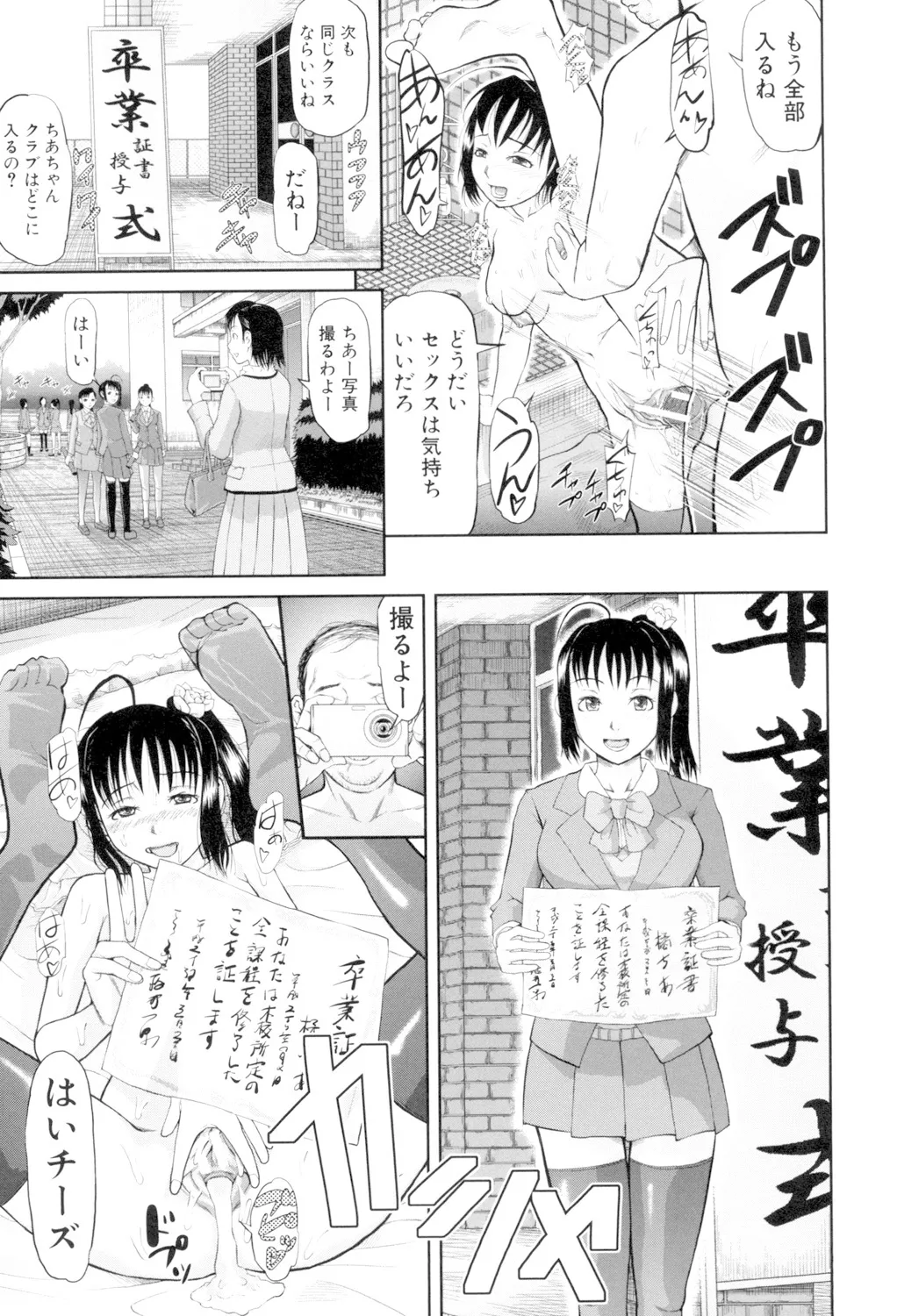 Onna Jigoku, Niku no Tsubo - Page 41
