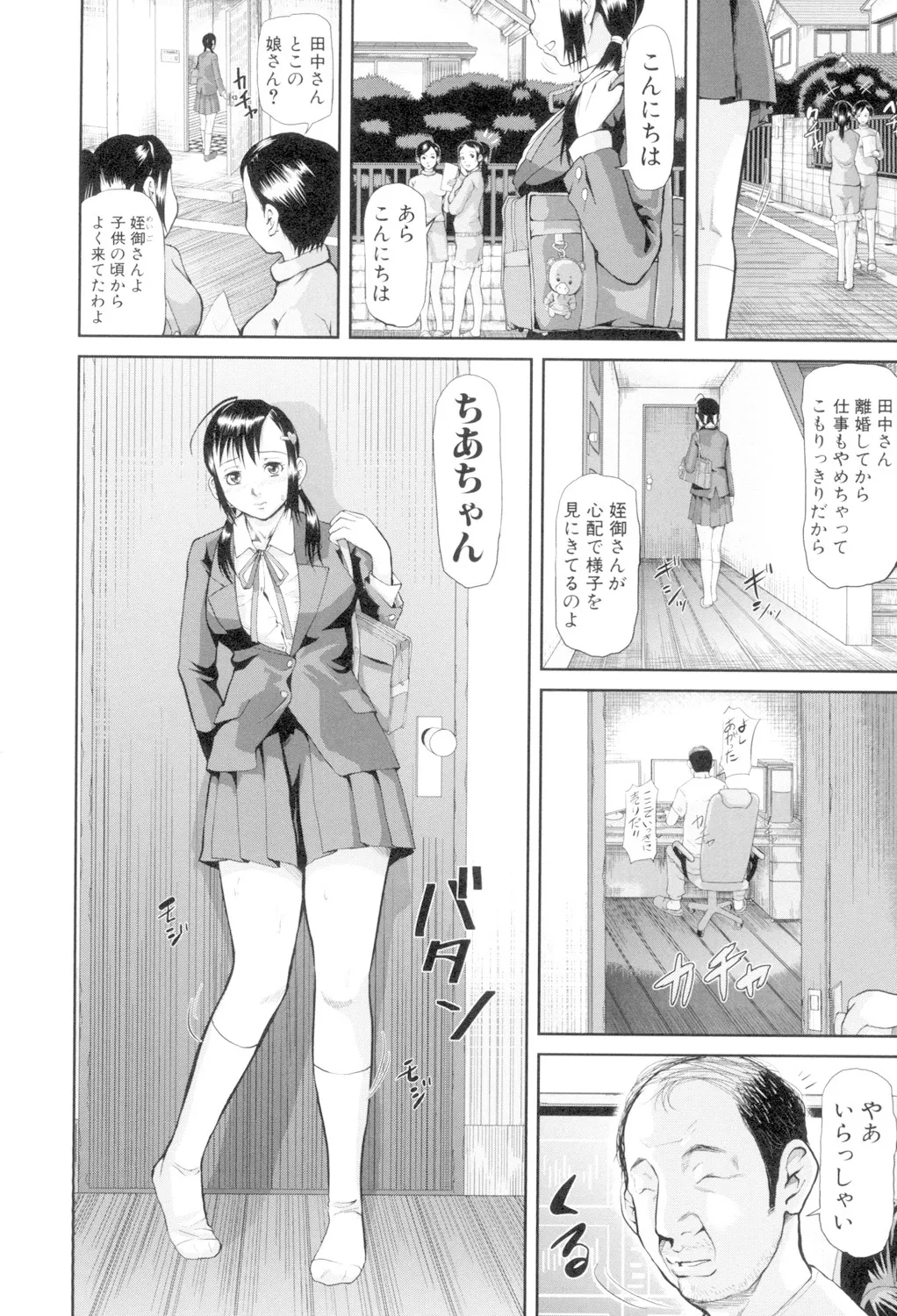 Onna Jigoku, Niku no Tsubo - Page 42