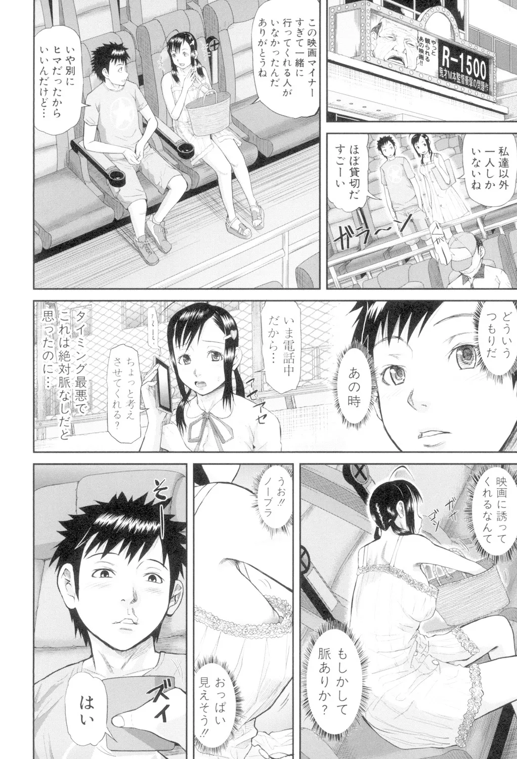 Onna Jigoku, Niku no Tsubo - Page 50
