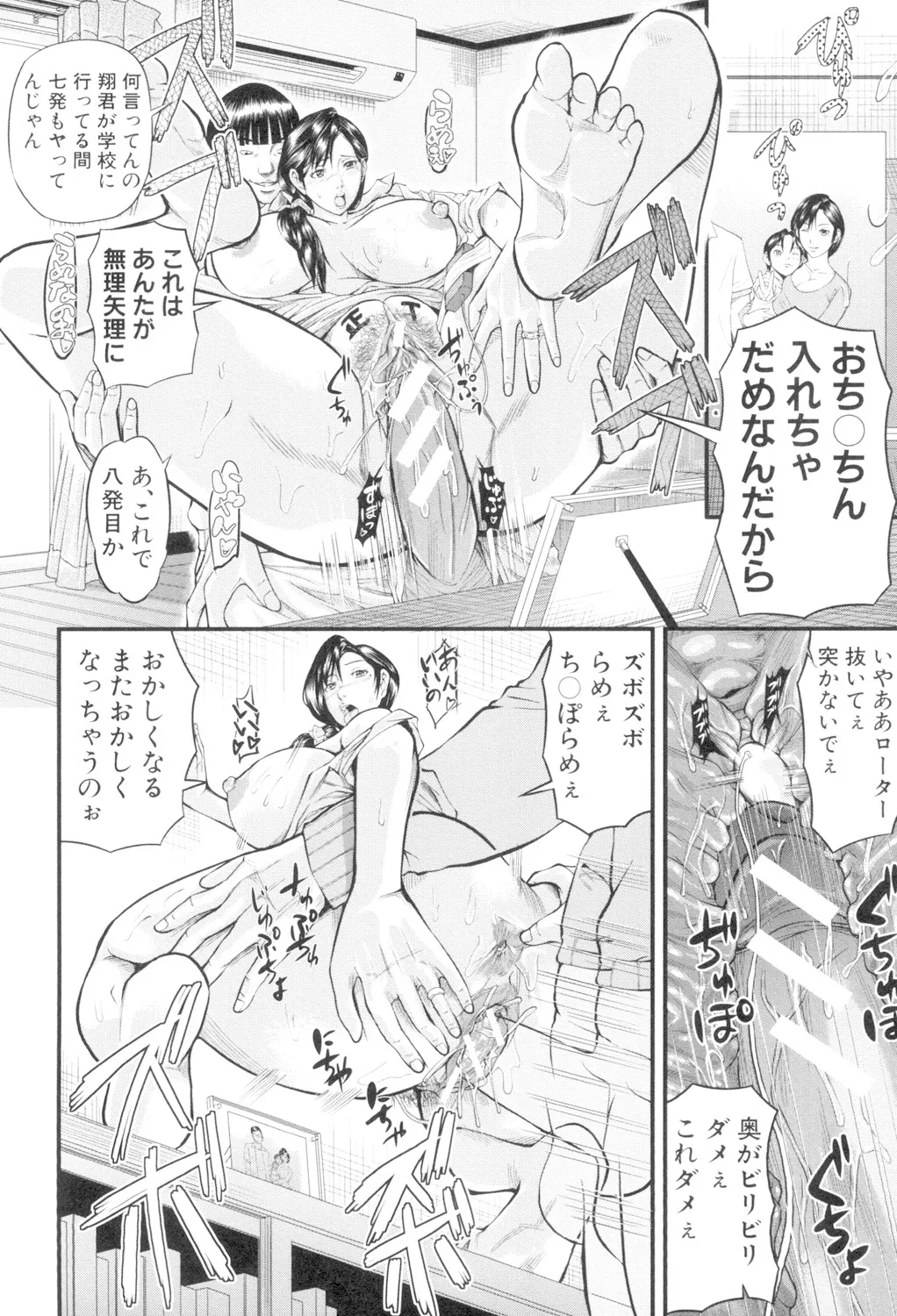 Onna Jigoku, Niku no Tsubo - Page 6