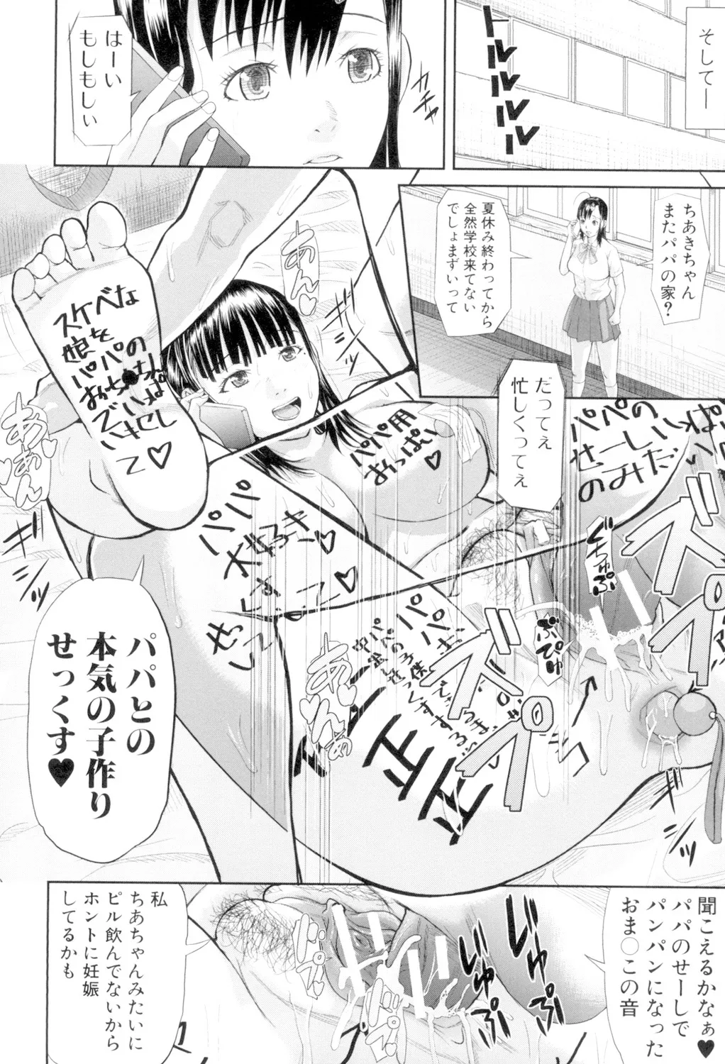 Onna Jigoku, Niku no Tsubo - Page 78