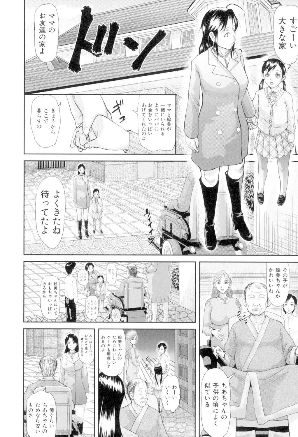 Onna Jigoku, Niku no Tsubo - Page 94