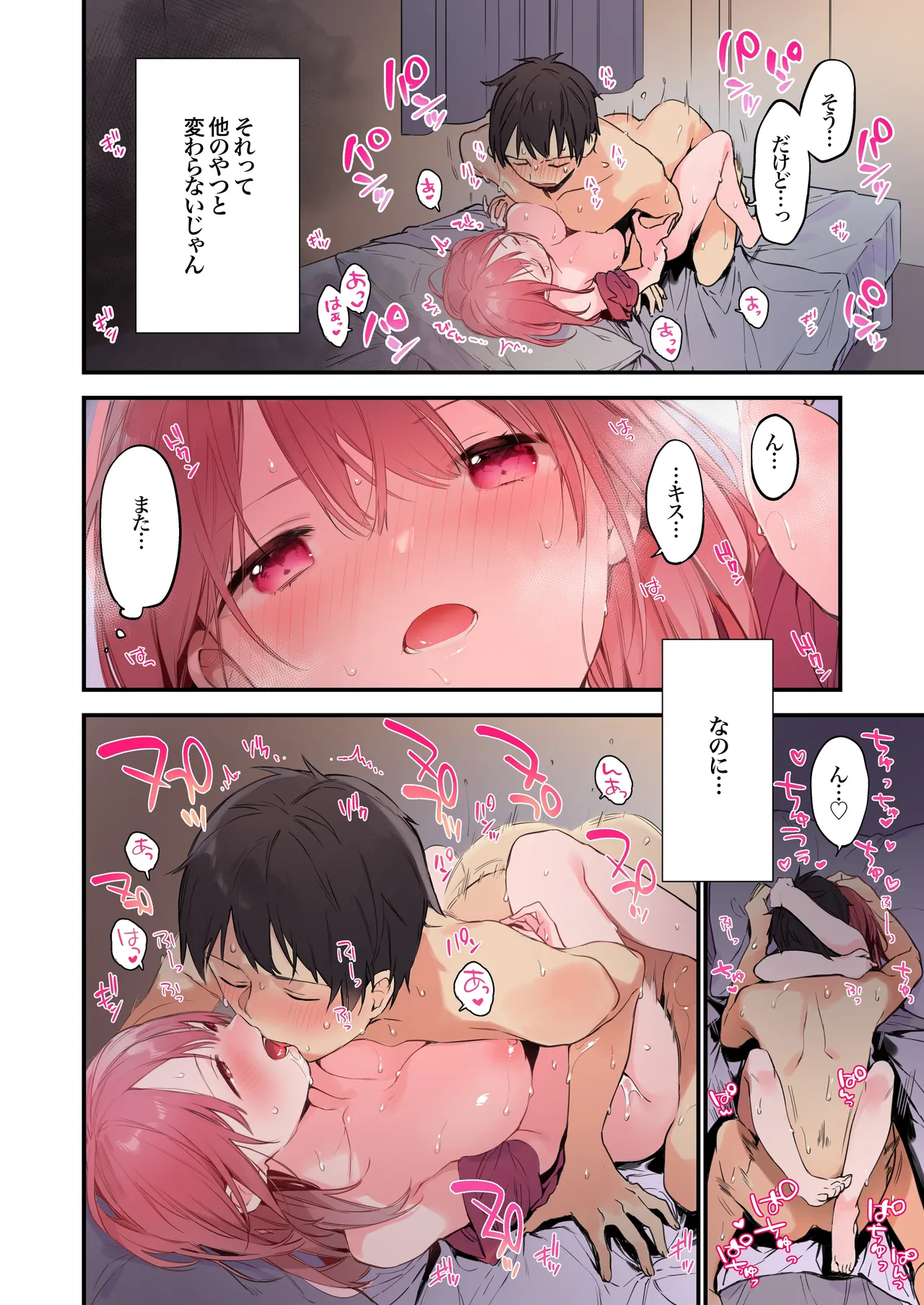 ゲーミング彼女 カラー - Page 42