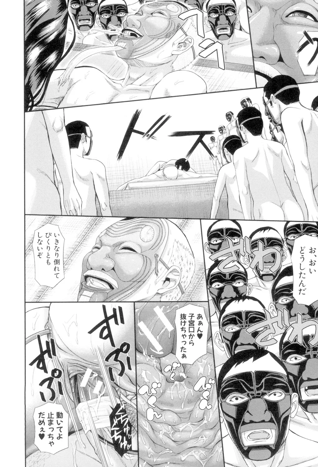 Innou Kaizou Program -Oyako Zecchou Cult Ochi- - Page 206