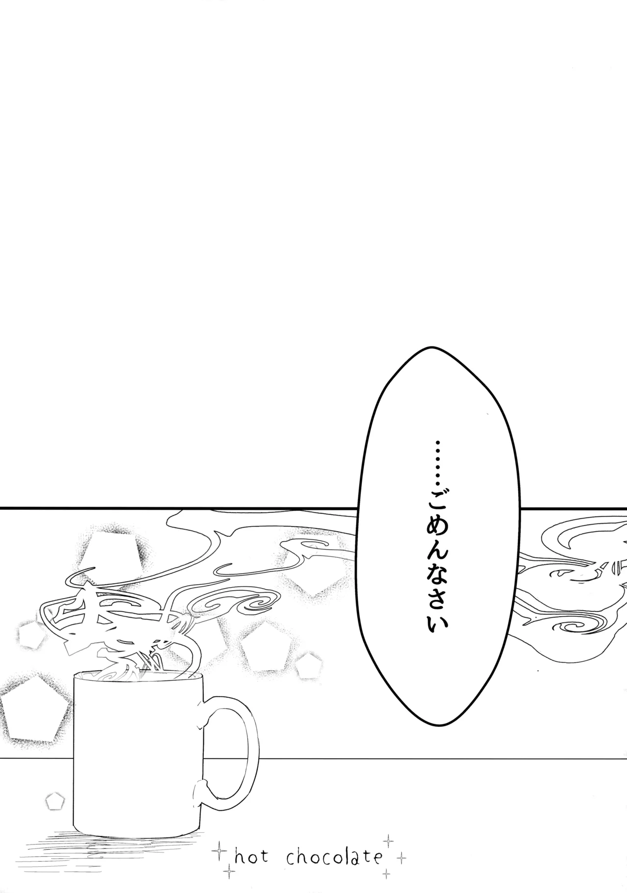 Chocolate Drink to Tsugou no Ii Heya - Page 30