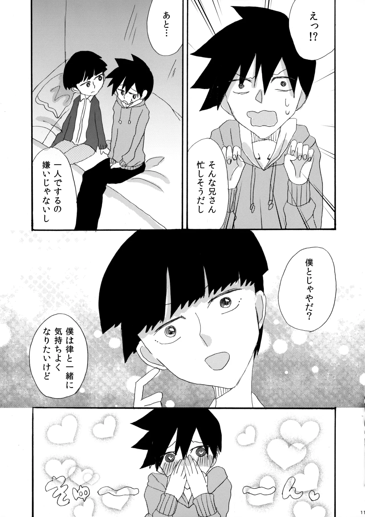 My Secret heArt beats - Page 10