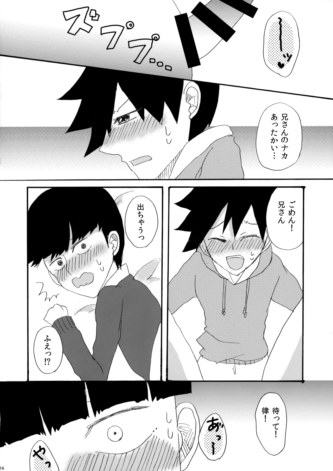 My Secret heArt beats page 15 featuring ritsu kageyama mob psycho 100 parody - anal brother hentai manga - read online free
