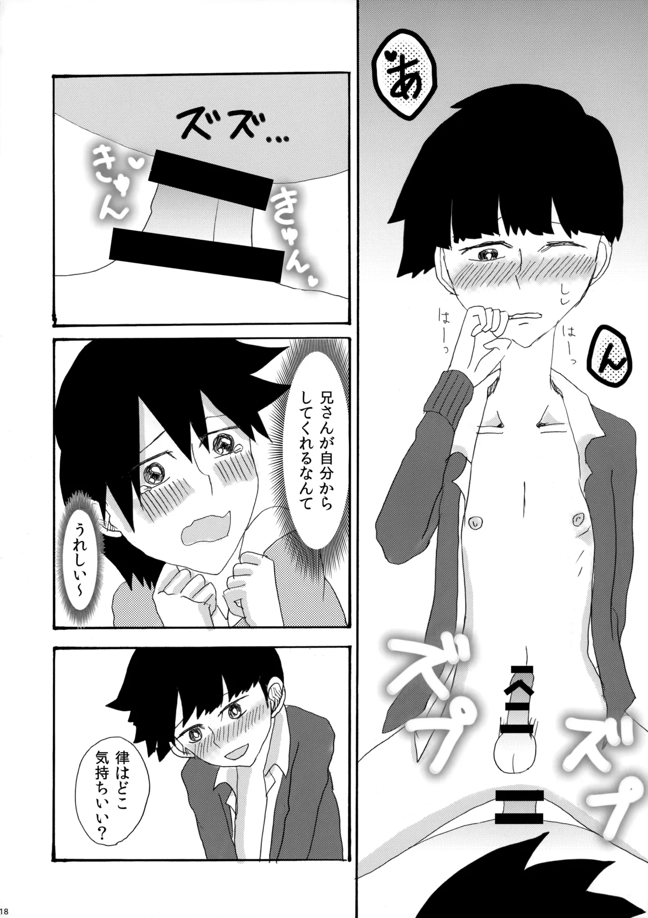 My Secret heArt beats - Page 17