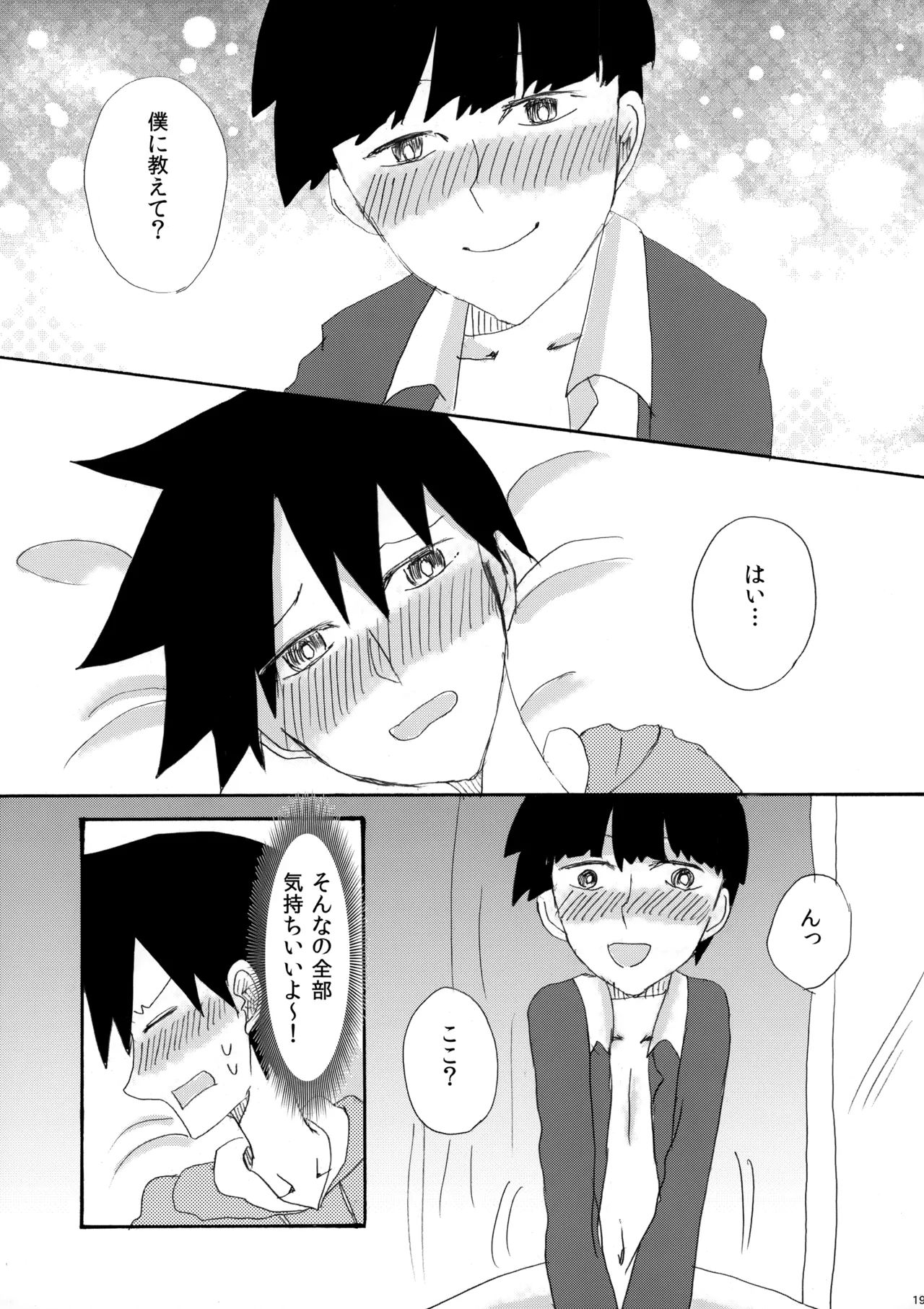 My Secret heArt beats - Page 18