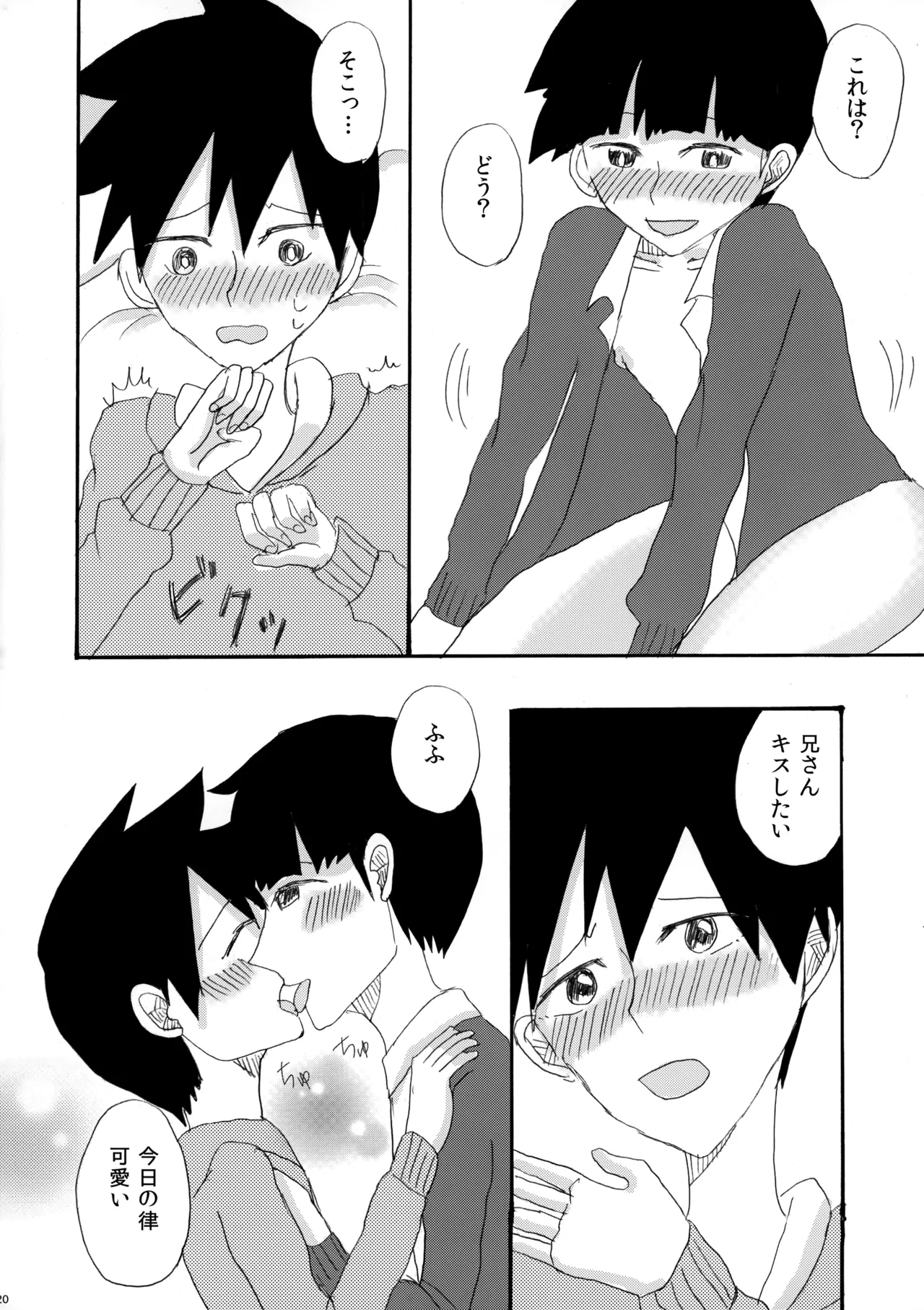 My Secret heArt beats - Page 19