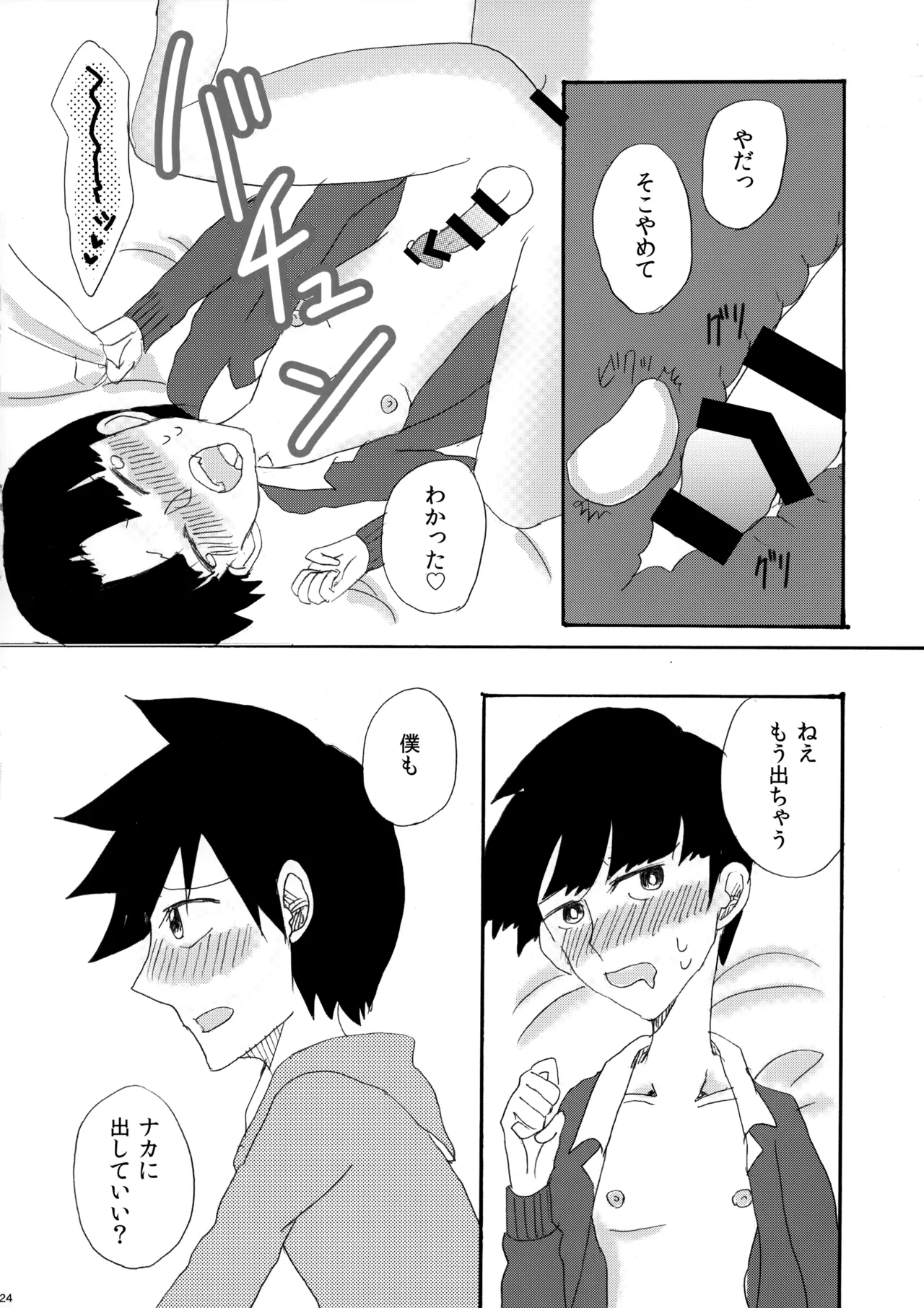 My Secret heArt beats page 23 featuring shigeo kageyama mob psycho 100 parody - anal anal intercourse hentai manga - read online free