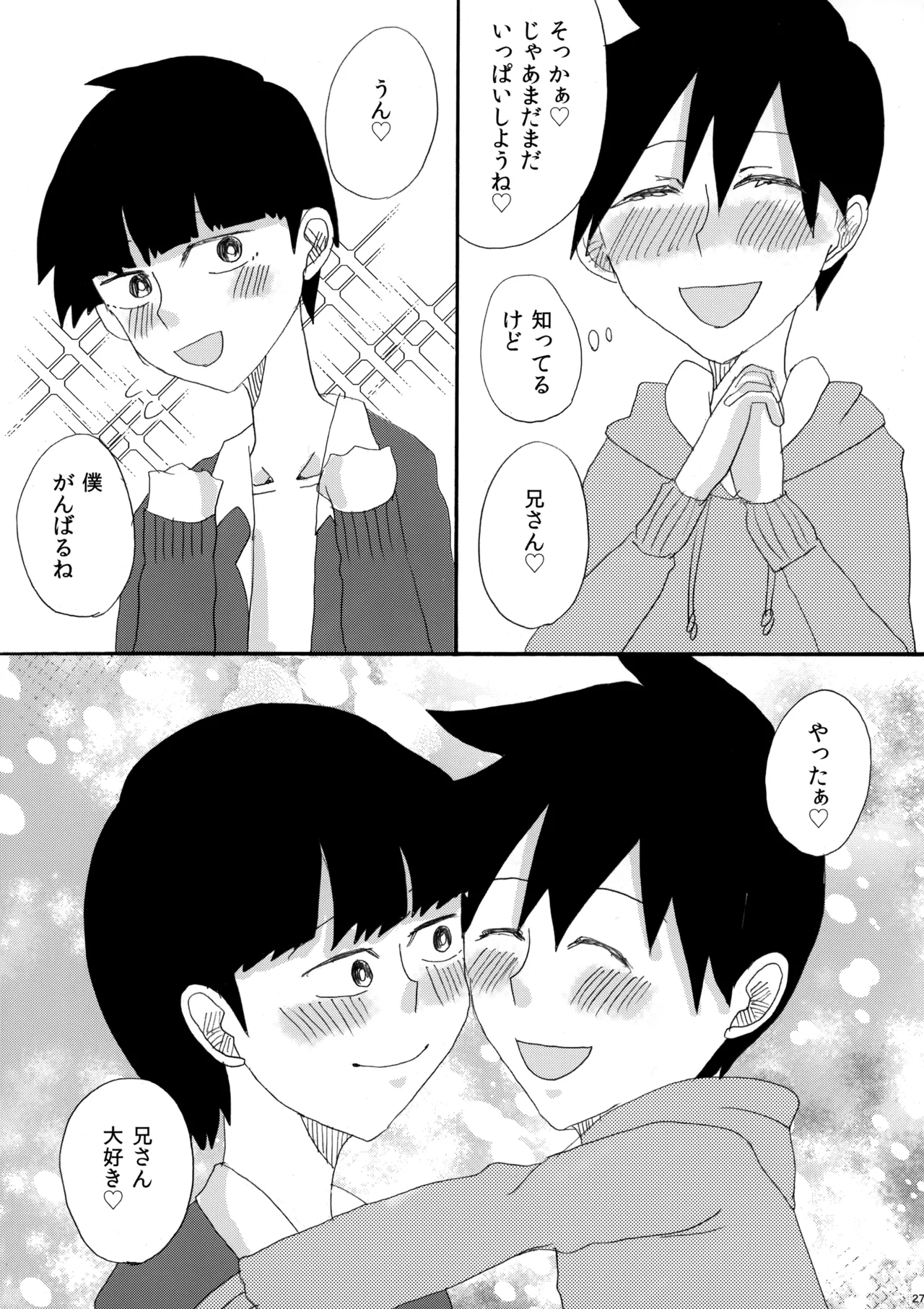 My Secret heArt beats page 26 featuring shigeo kageyama mob psycho 100 parody - anal anal intercourse hentai manga - read online free