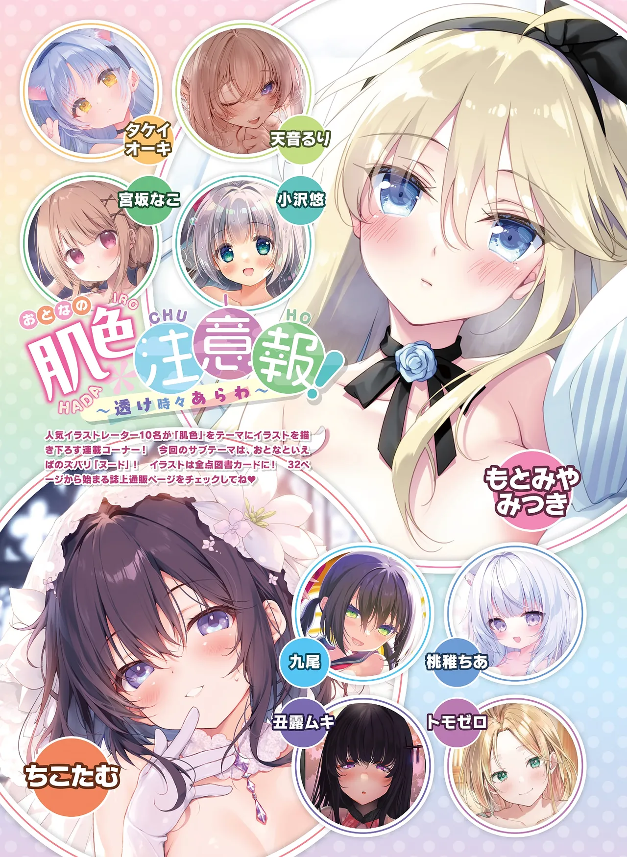 Dengeki Otona no Moeoh Vol.14 page 23 - full censorship anthology hentai manga - read online free