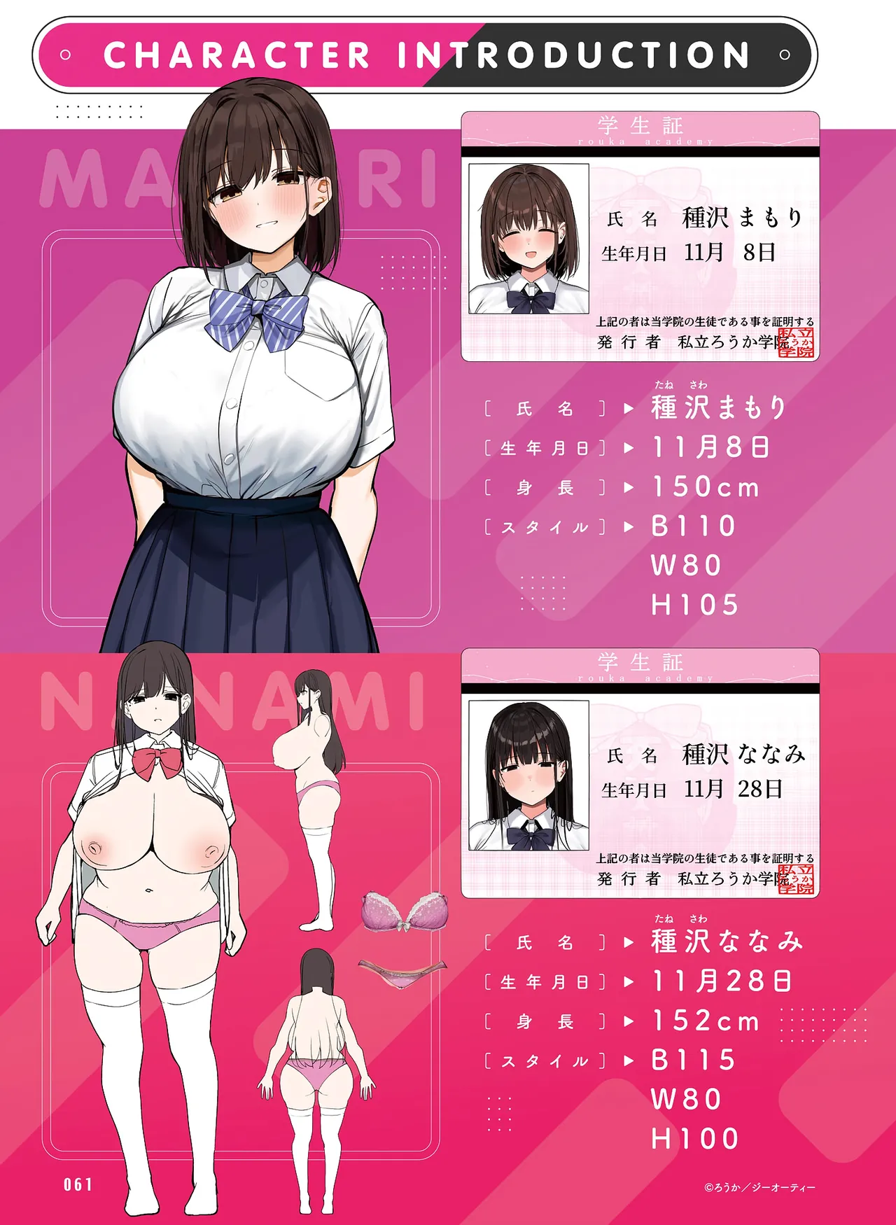 Dengeki Otona no Moeoh Vol.14 page 57 - full censorship anthology hentai manga - read online free