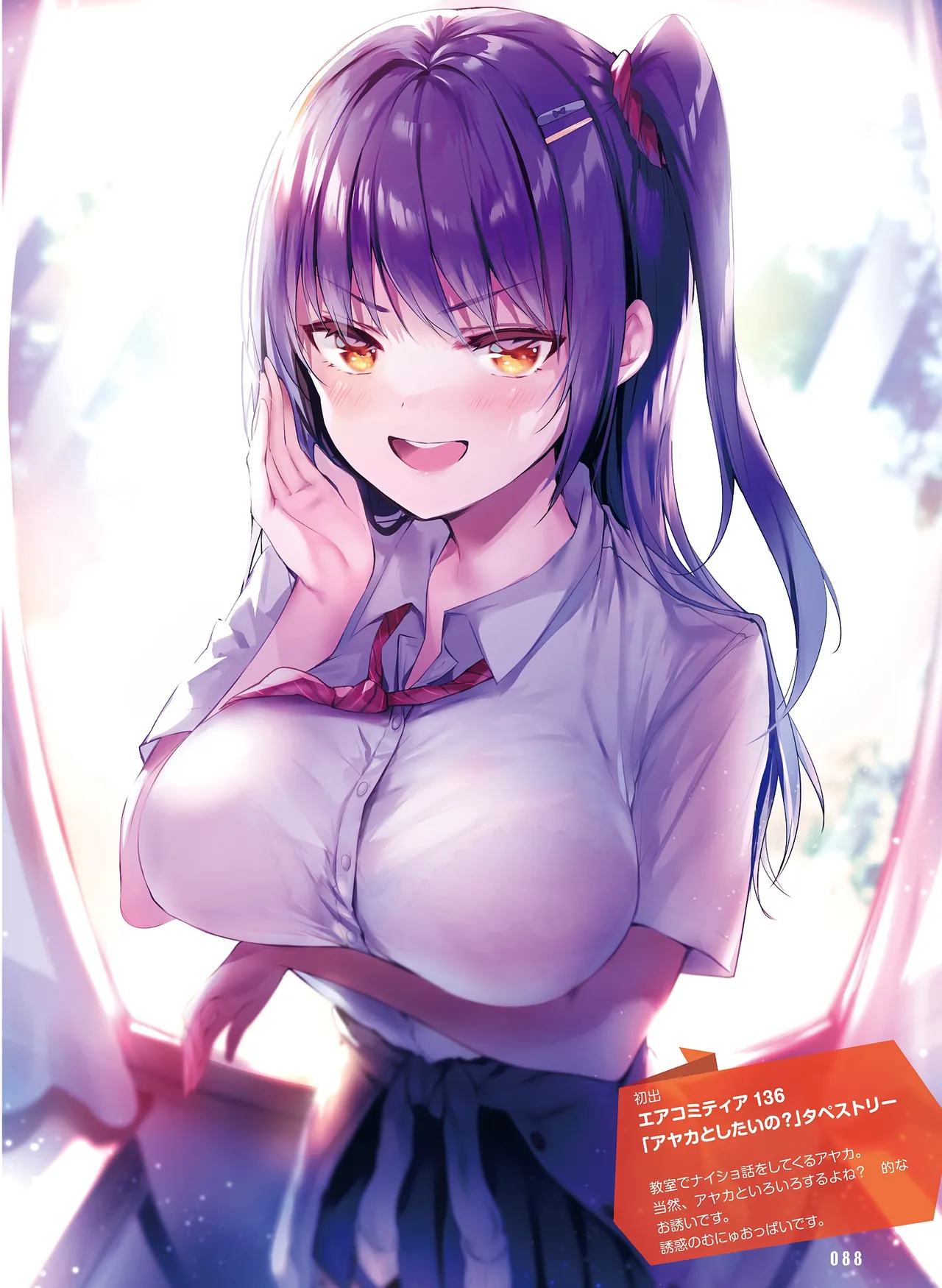 Dengeki Otona no Moeoh Vol.14 page 84 - full censorship anthology hentai manga - read online free