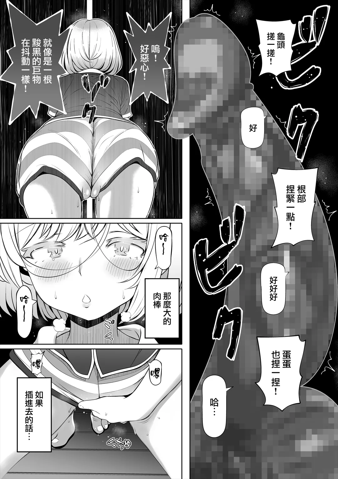 Tsuma no Imouto2 - Page 14