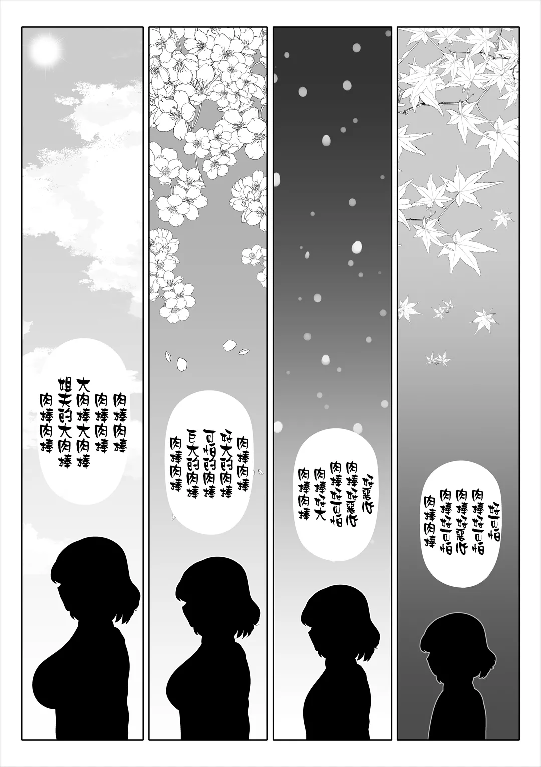 Tsuma no Imouto2 page 17 original parody - sole male nakadashi hentai manga - read online free