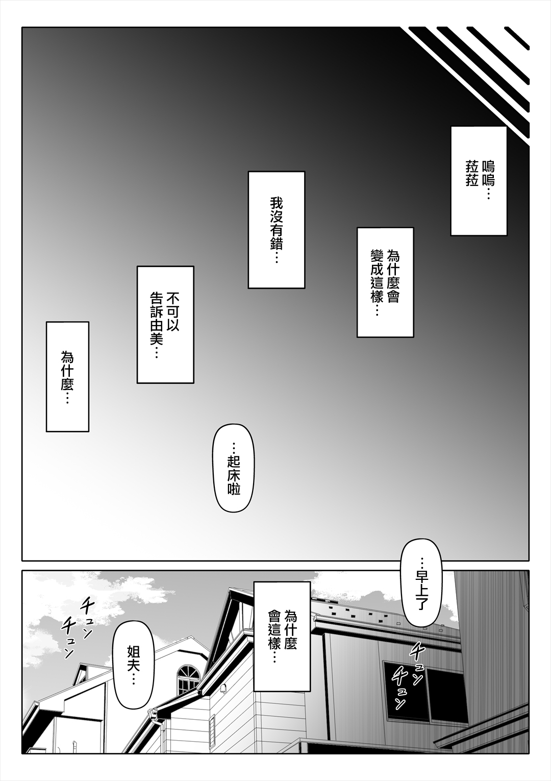 Tsuma no Imouto2 page 45 original parody - inseki big breasts hentai manga - read online free