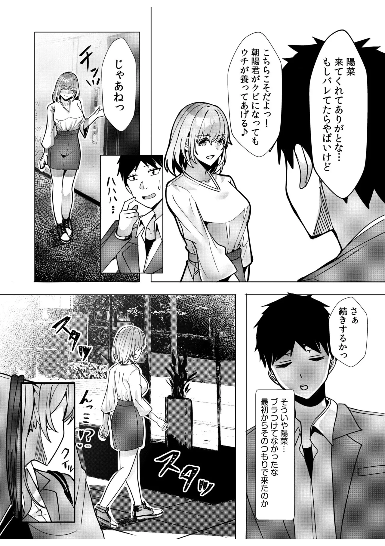 [Aga Marino] Gal Dakumi ~Iede Shojo to no Hamemakuri Dousei Sex~ 11-17 page 126 - sole male nakadashi hentai manga - read online free