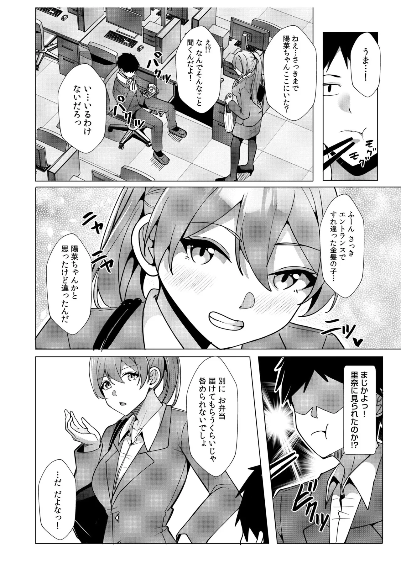 [Aga Marino] Gal Dakumi ~Iede Shojo to no Hamemakuri Dousei Sex~ 11-17 page 134 - sole male nakadashi hentai manga - read online free