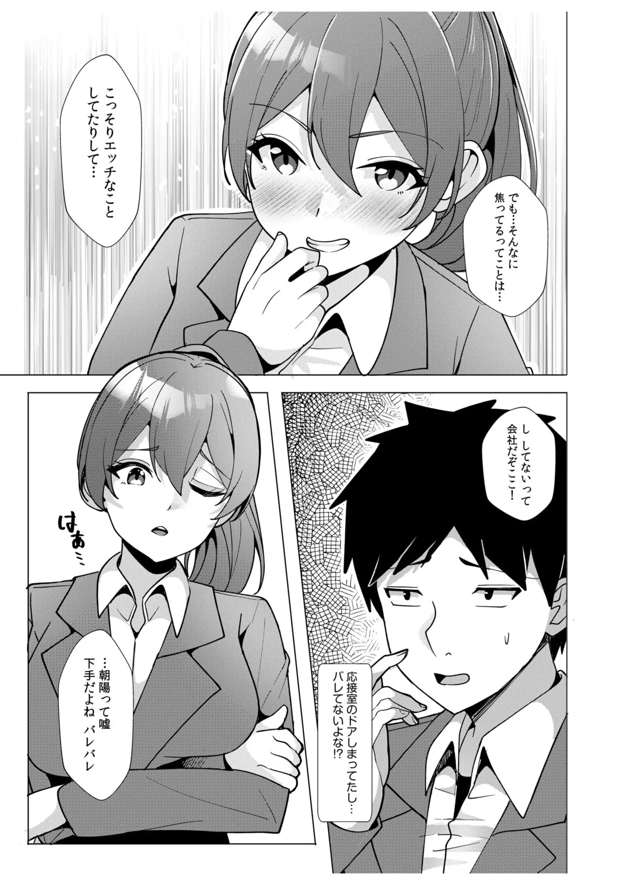 [Aga Marino] Gal Dakumi ~Iede Shojo to no Hamemakuri Dousei Sex~ 11-17 page 135 - nakadashi mosaic censorship hentai manga - read online free