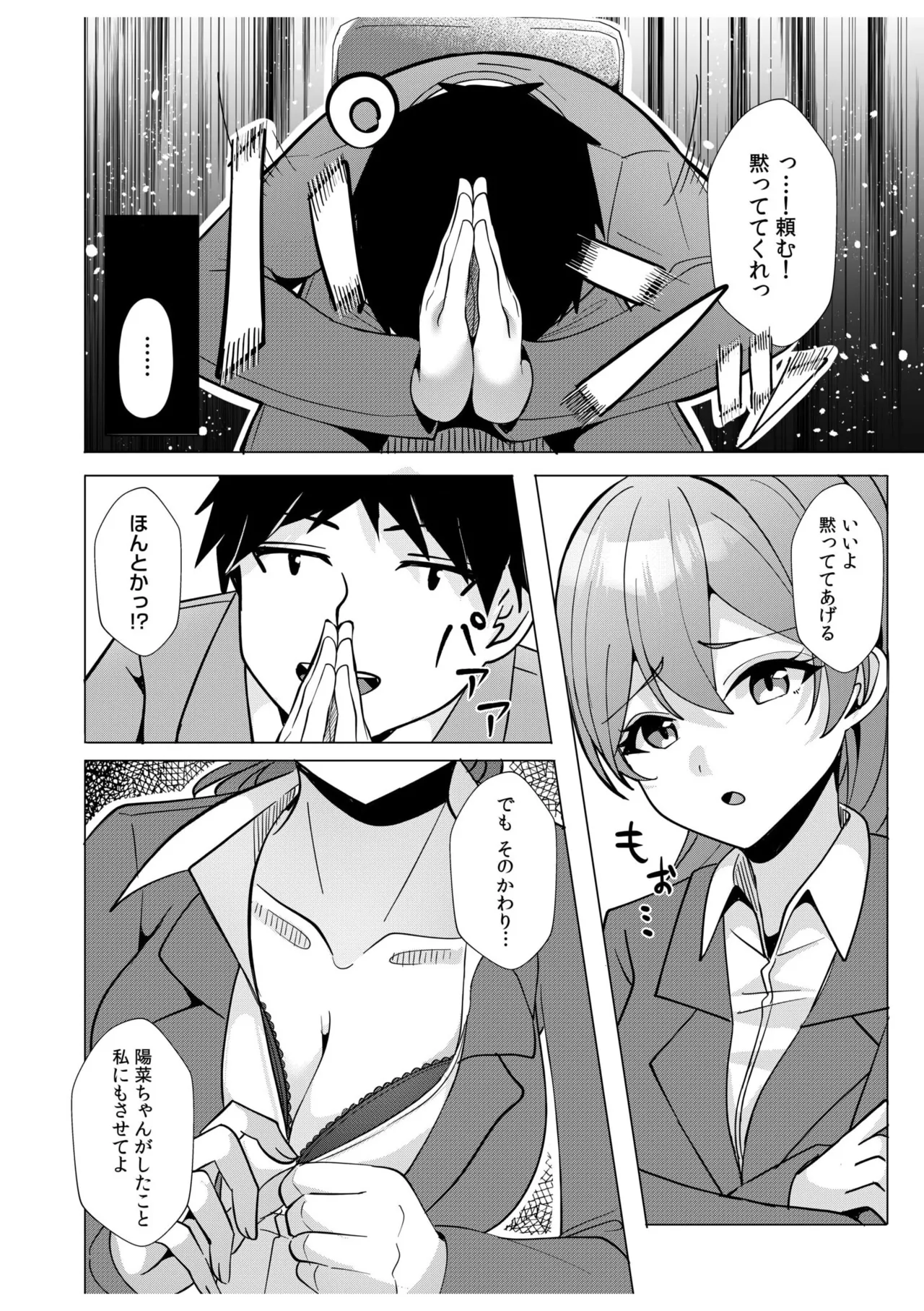 [Aga Marino] Gal Dakumi ~Iede Shojo to no Hamemakuri Dousei Sex~ 11-17 page 136 - sole male nakadashi hentai manga - read online free