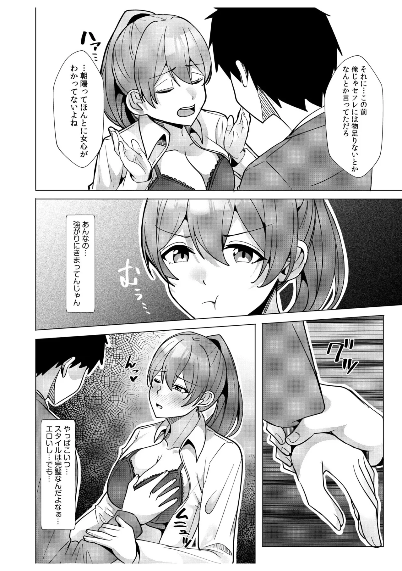 [Aga Marino] Gal Dakumi ~Iede Shojo to no Hamemakuri Dousei Sex~ 11-17 page 138 - squirting cunnilingus hentai manga - read online free