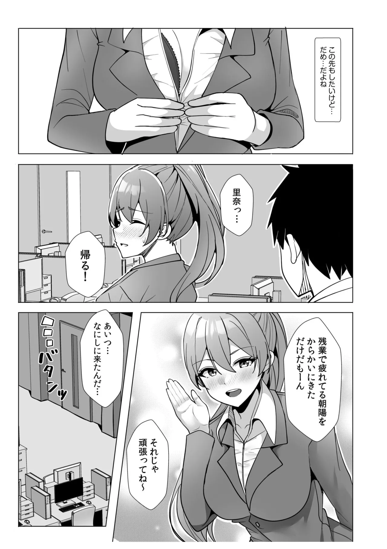 [Aga Marino] Gal Dakumi ~Iede Shojo to no Hamemakuri Dousei Sex~ 11-17 page 143 - nakadashi mosaic censorship hentai manga - read online free