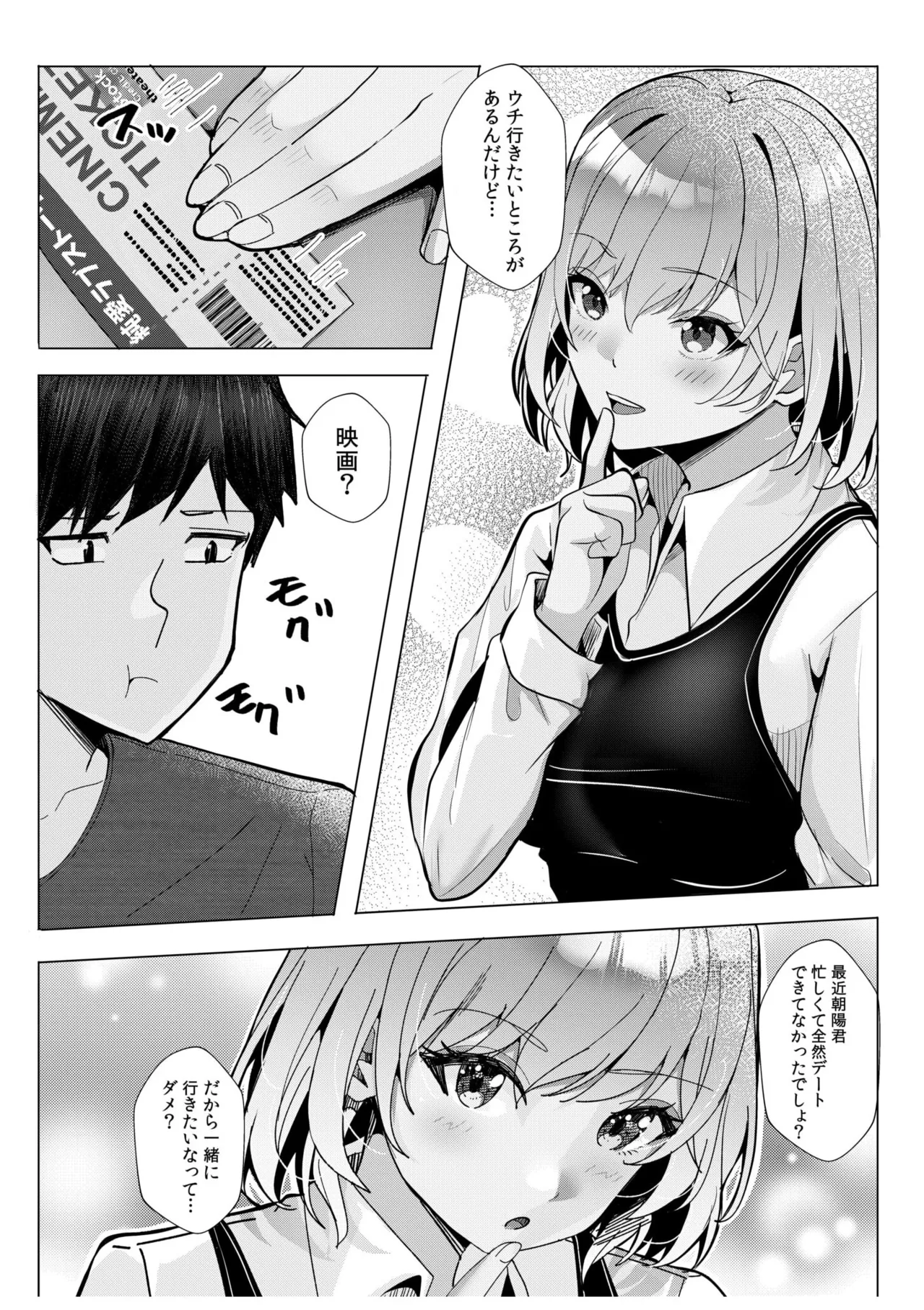 [Aga Marino] Gal Dakumi ~Iede Shojo to no Hamemakuri Dousei Sex~ 11-17 page 170 - nakadashi mosaic censorship hentai manga - read online free