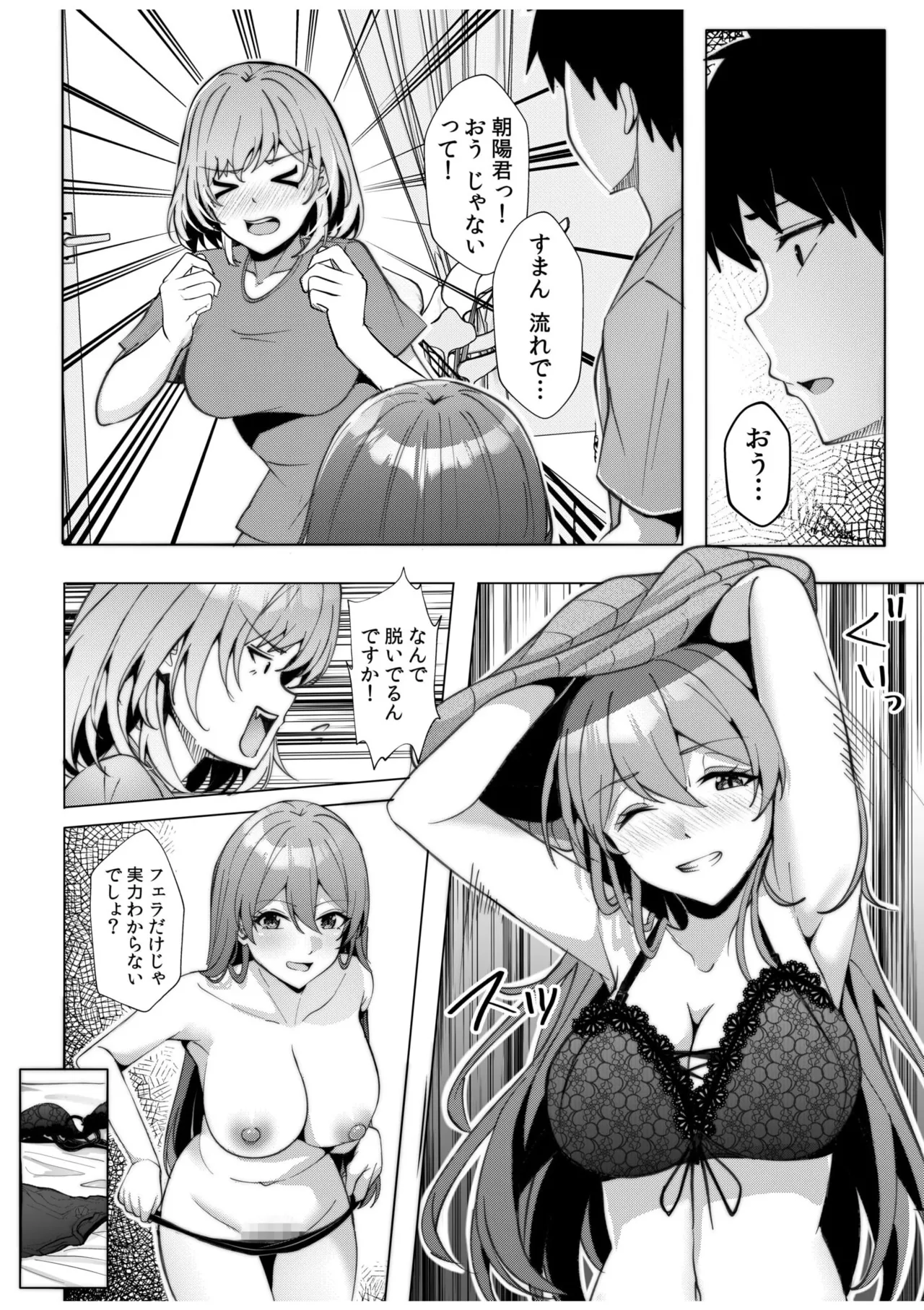 [Aga Marino] Gal Dakumi ~Iede Shojo to no Hamemakuri Dousei Sex~ 11-17 - Page 18