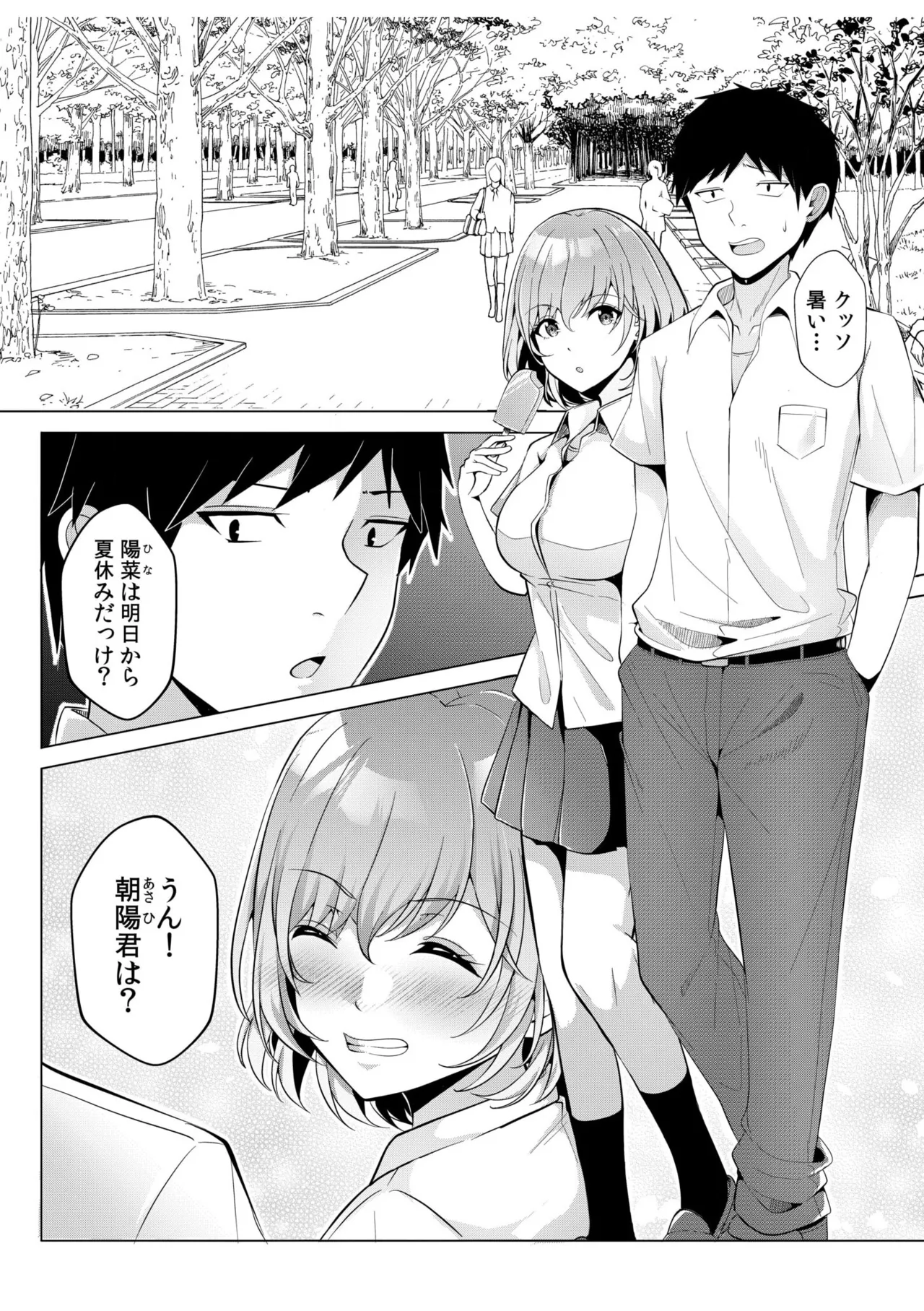 [Aga Marino] Gal Dakumi ~Iede Shojo to no Hamemakuri Dousei Sex~ 11-17 page 38 - sole male nakadashi hentai manga - read online free