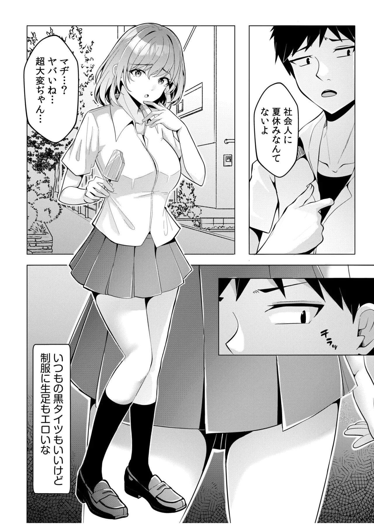 [Aga Marino] Gal Dakumi ~Iede Shojo to no Hamemakuri Dousei Sex~ 11-17 page 39 - squirting cunnilingus hentai manga - read online free