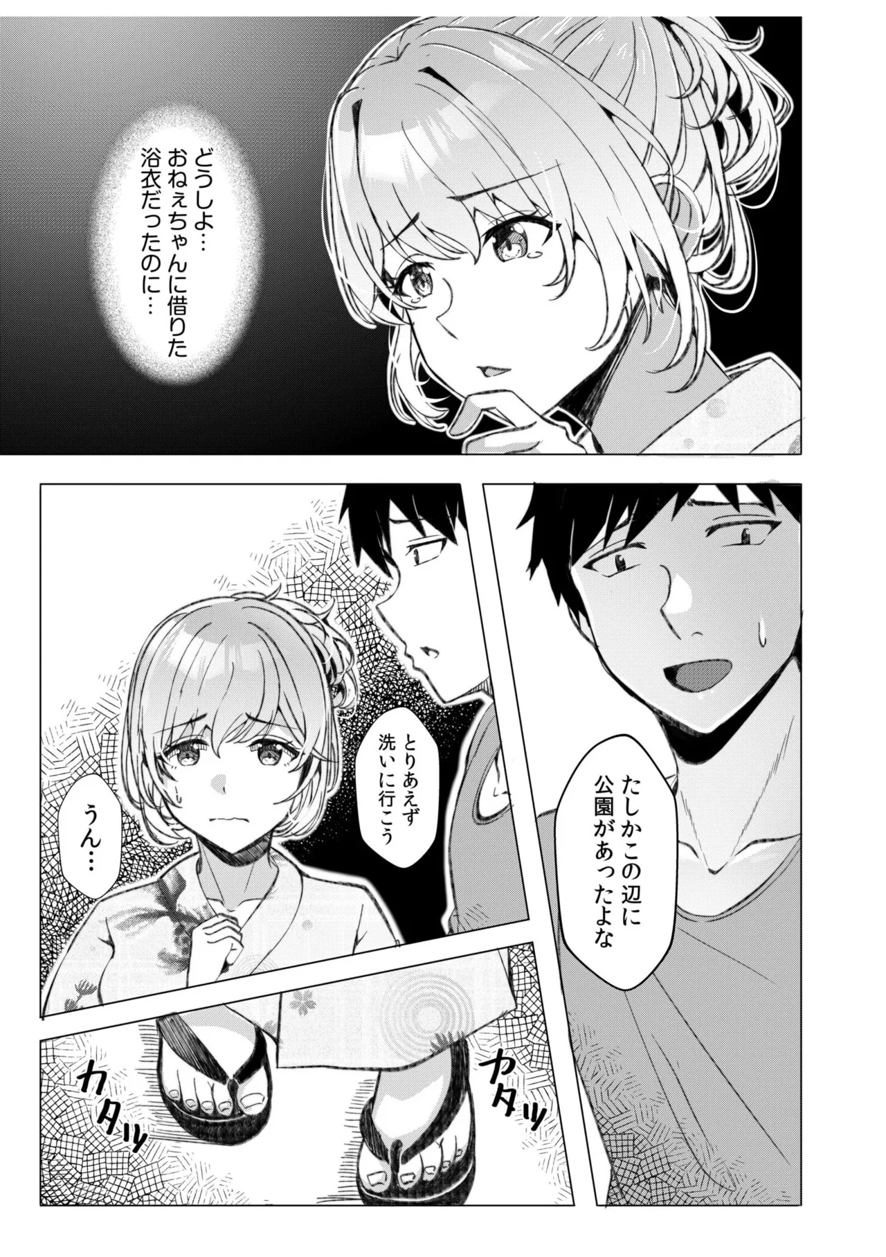 [Aga Marino] Gal Dakumi ~Iede Shojo to no Hamemakuri Dousei Sex~ 11-17 page 50 - squirting cunnilingus hentai manga - read online free