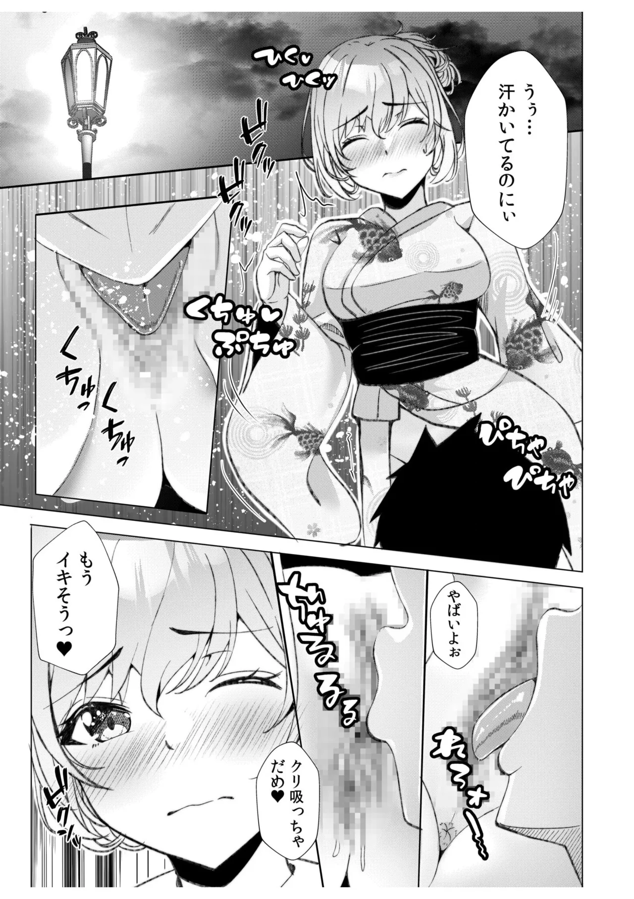 [Aga Marino] Gal Dakumi ~Iede Shojo to no Hamemakuri Dousei Sex~ 11-17 page 56 - squirting cunnilingus hentai manga - read online free