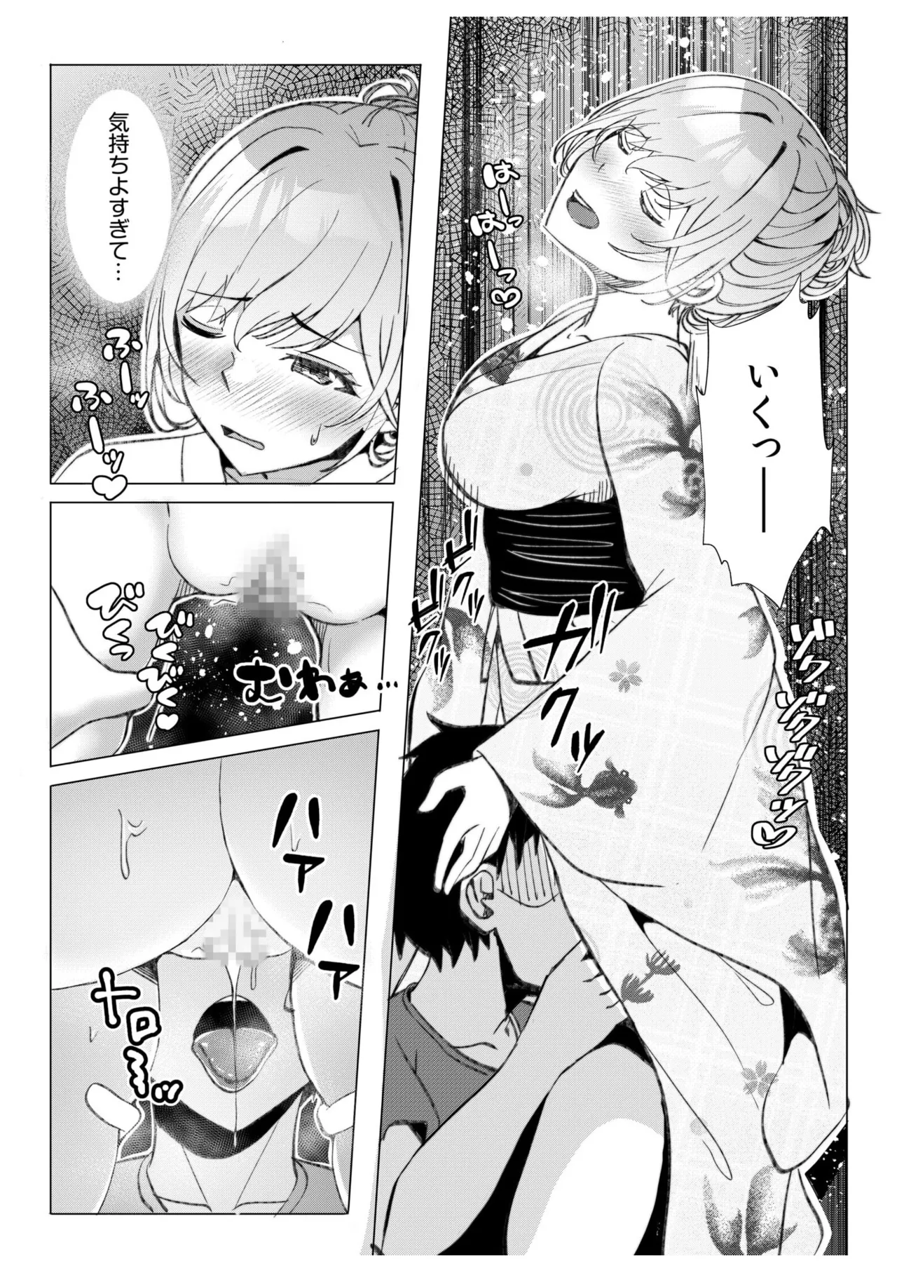 [Aga Marino] Gal Dakumi ~Iede Shojo to no Hamemakuri Dousei Sex~ 11-17 page 57 - sole male nakadashi hentai manga - read online free