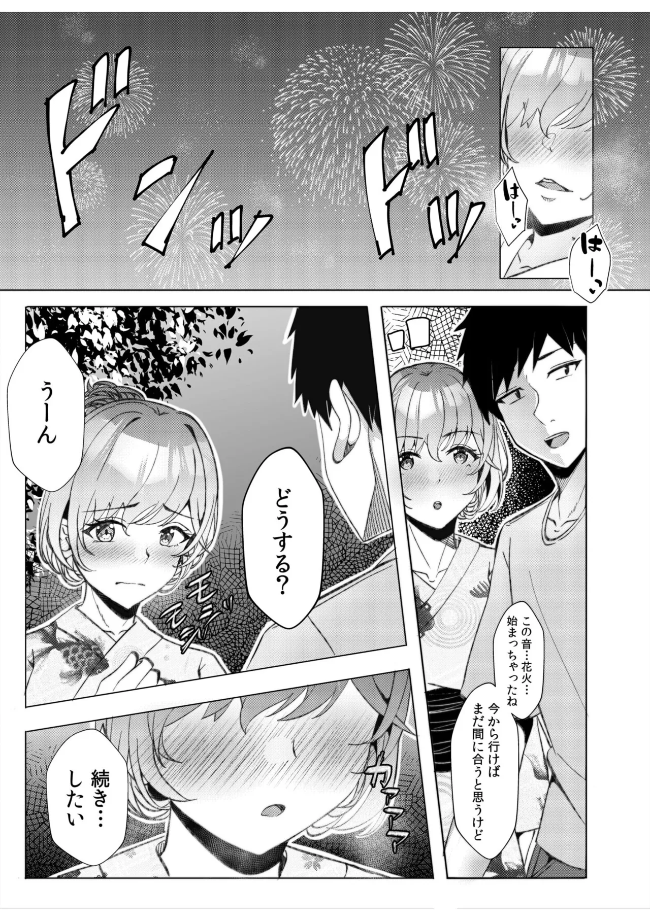 [Aga Marino] Gal Dakumi ~Iede Shojo to no Hamemakuri Dousei Sex~ 11-17 page 58 - squirting cunnilingus hentai manga - read online free